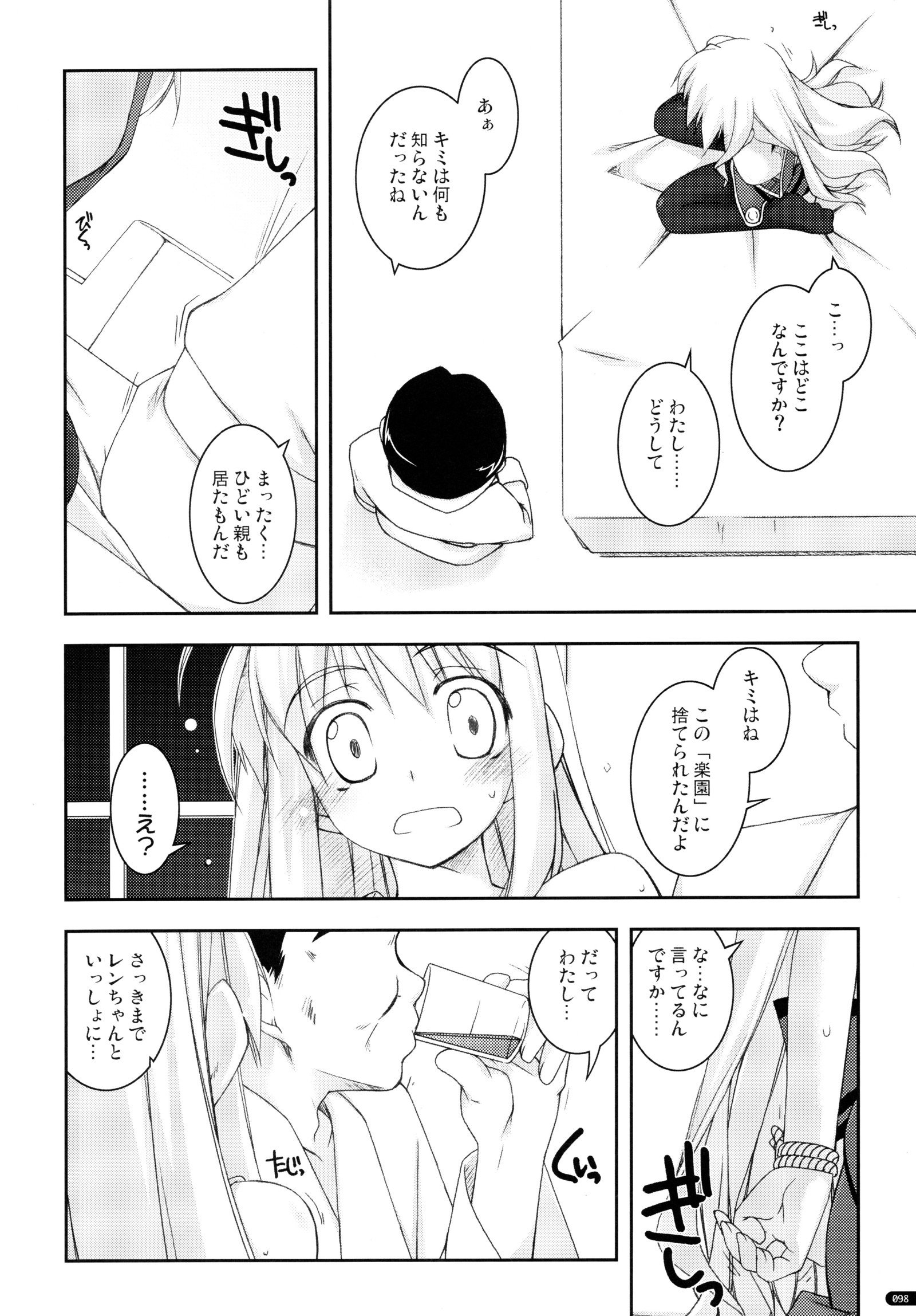 ○○いじりそうしゅうへん