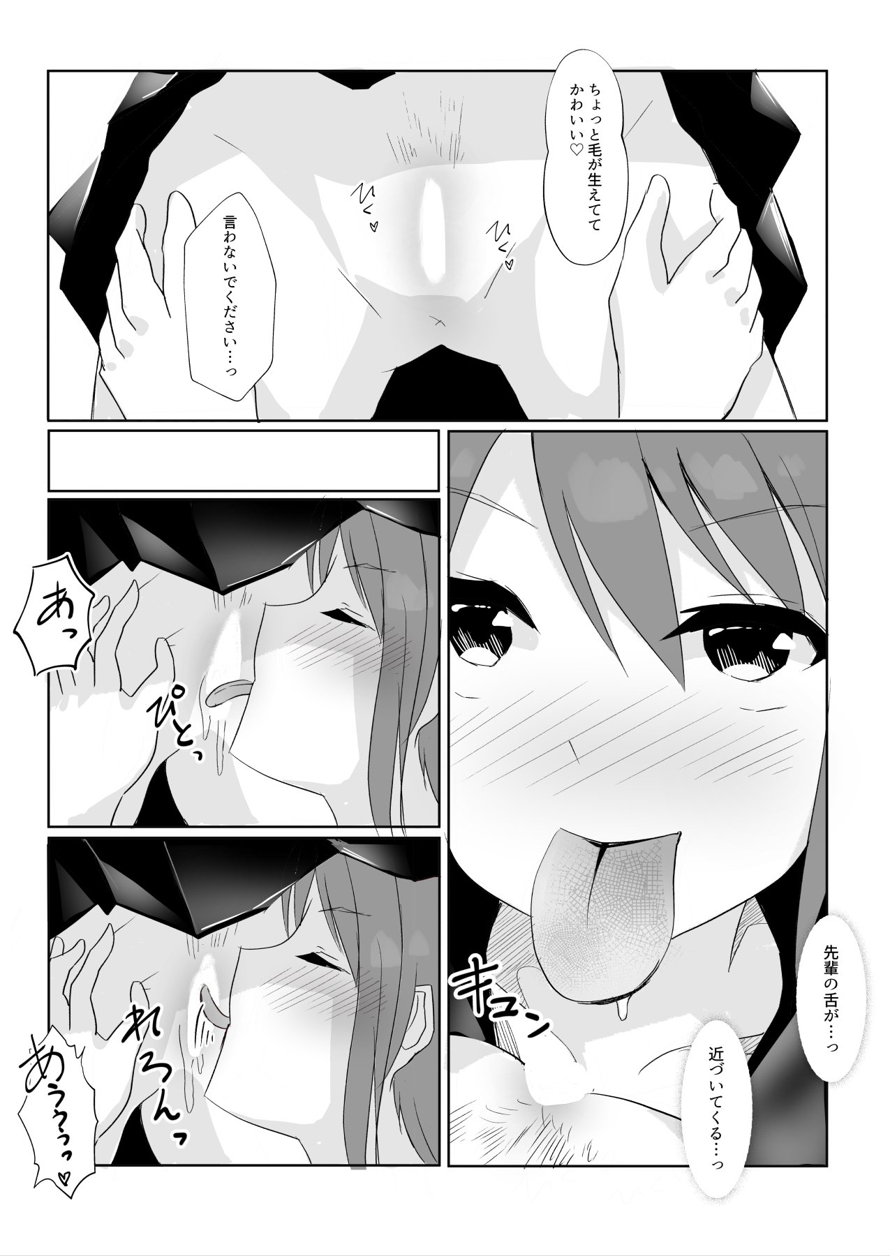先輩にゆりエッチおしえこまれました..