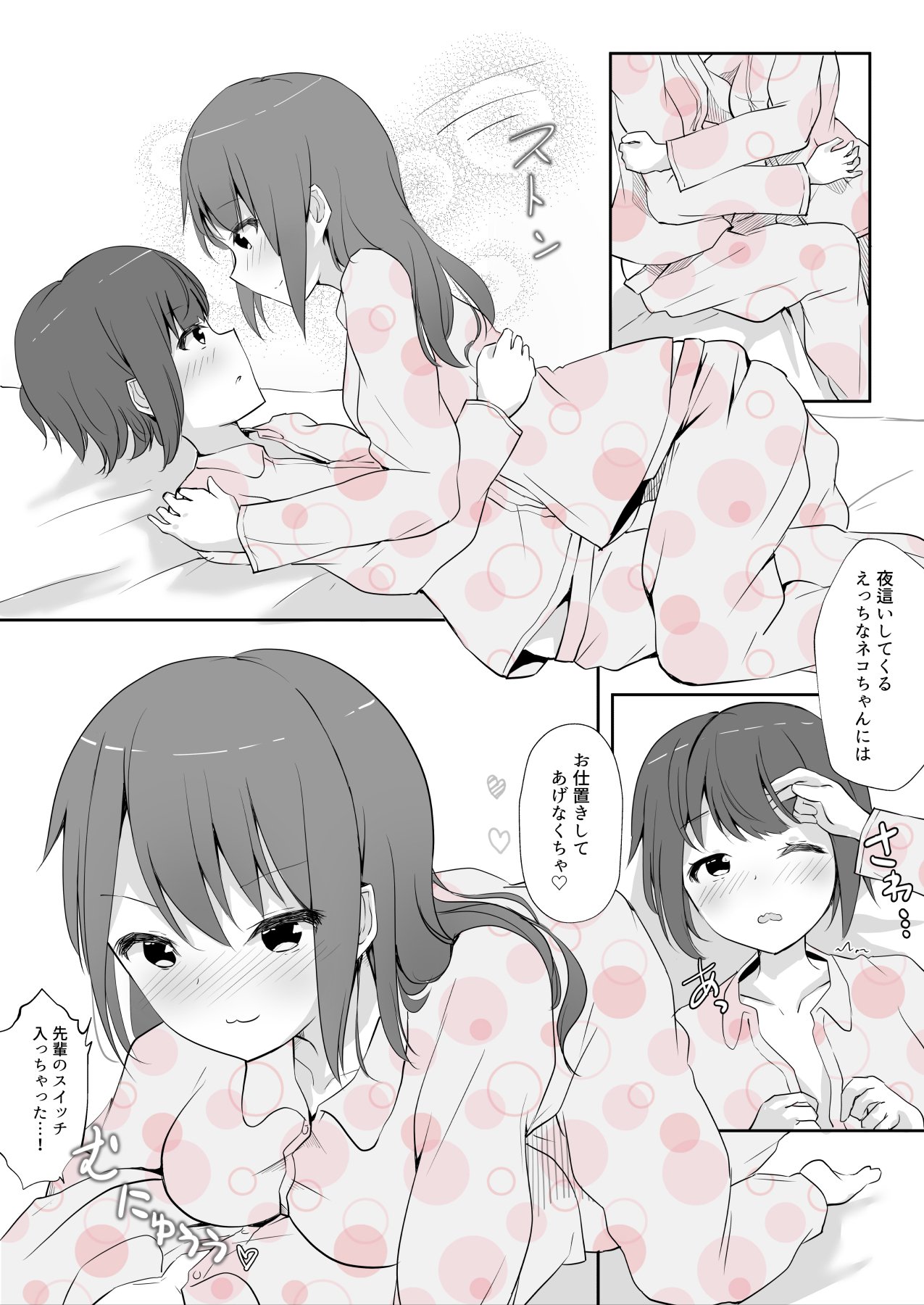 先輩にゆりエッチおしえこまれました..