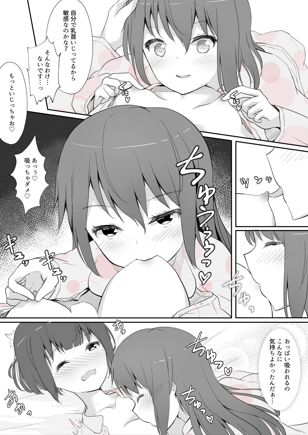 先輩にゆりエッチおしえこまれました..