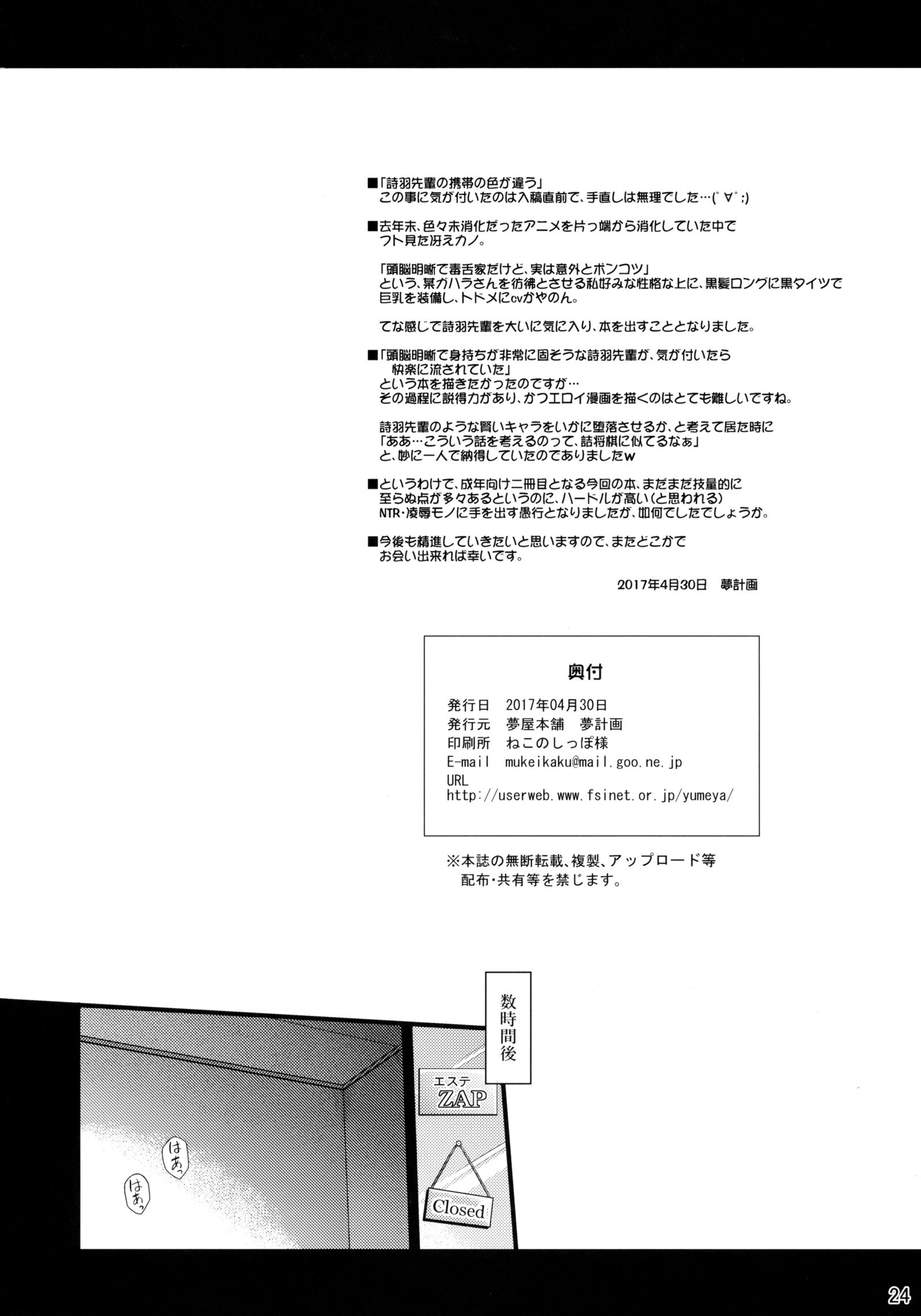 本物のゆくえ 本物のゆくえ
