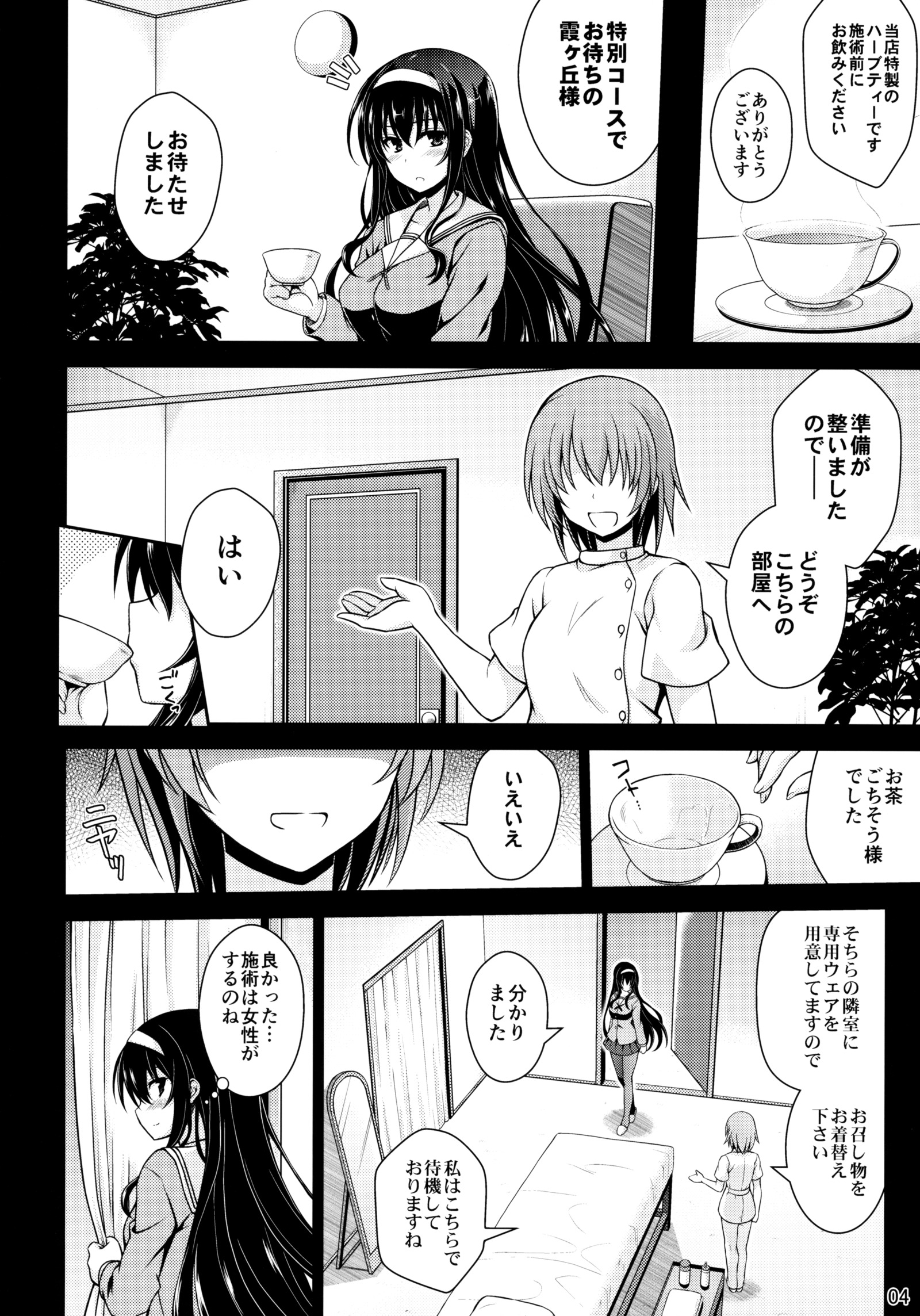 本物のゆくえ 本物のゆくえ