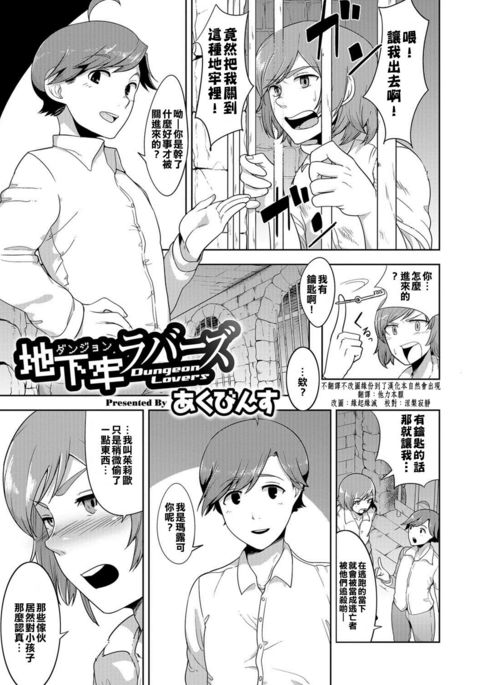 ダンジョンラバーズ ダンジョンラバーズ