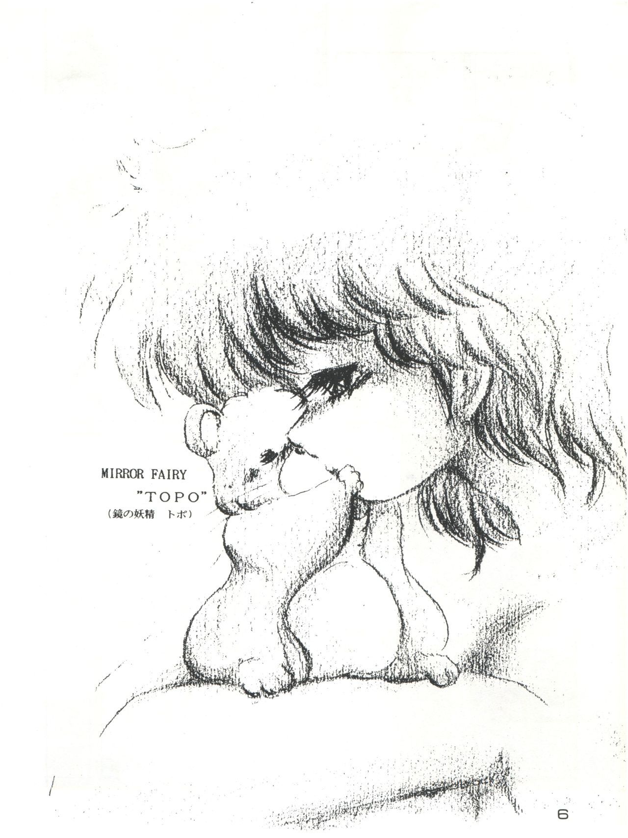 メタオールエクストラかんちゅみまいvol.2
