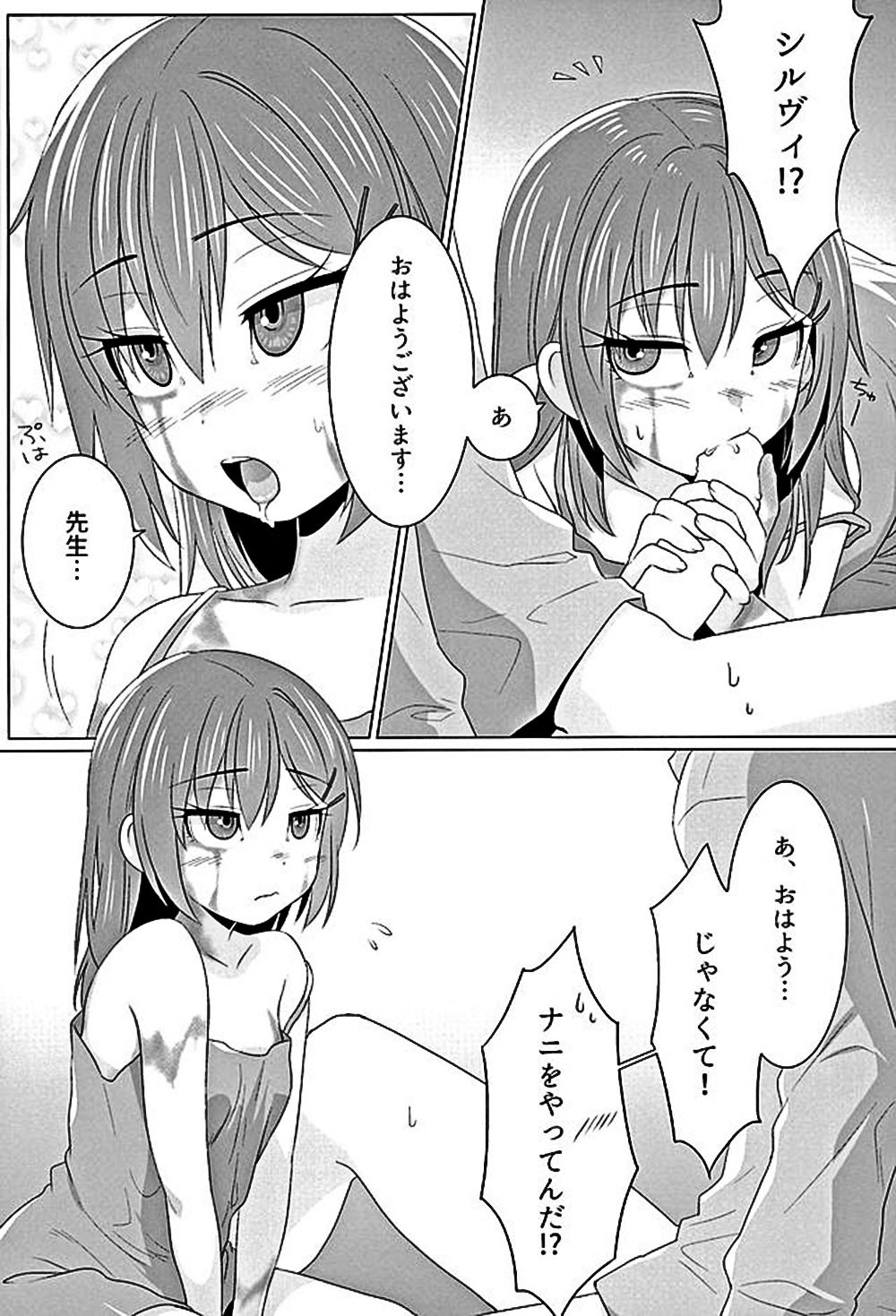 むげんのシルビー