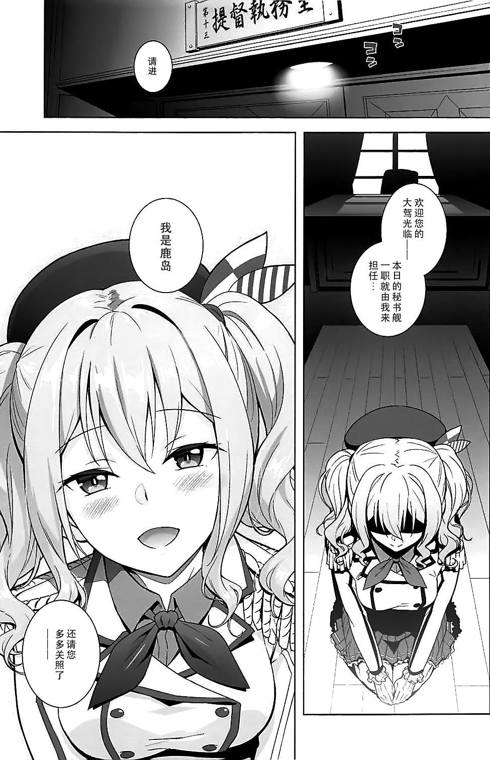 鹿島あそび