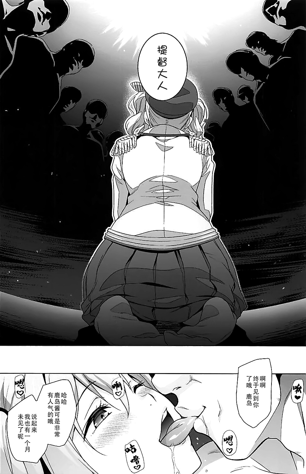 鹿島あそび