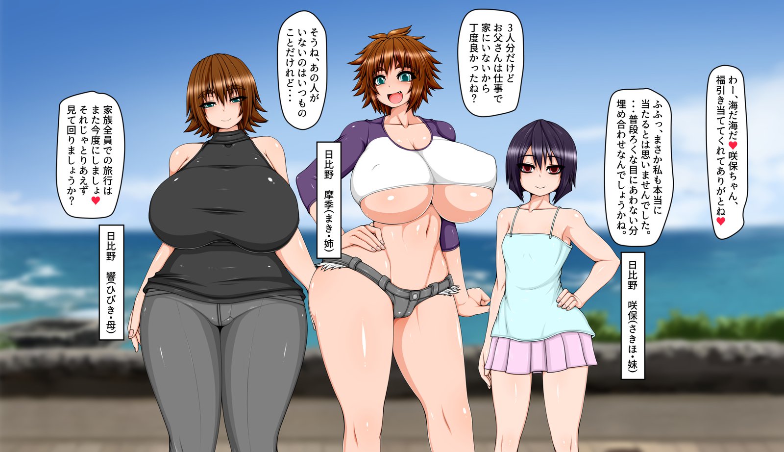内の娘の旅日記！ 〜Sex na Inaka Mura Hen〜