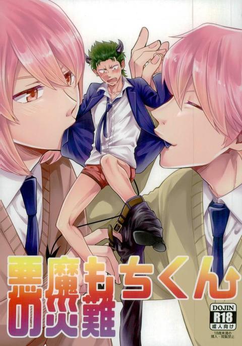 阿久間餅くんの西南