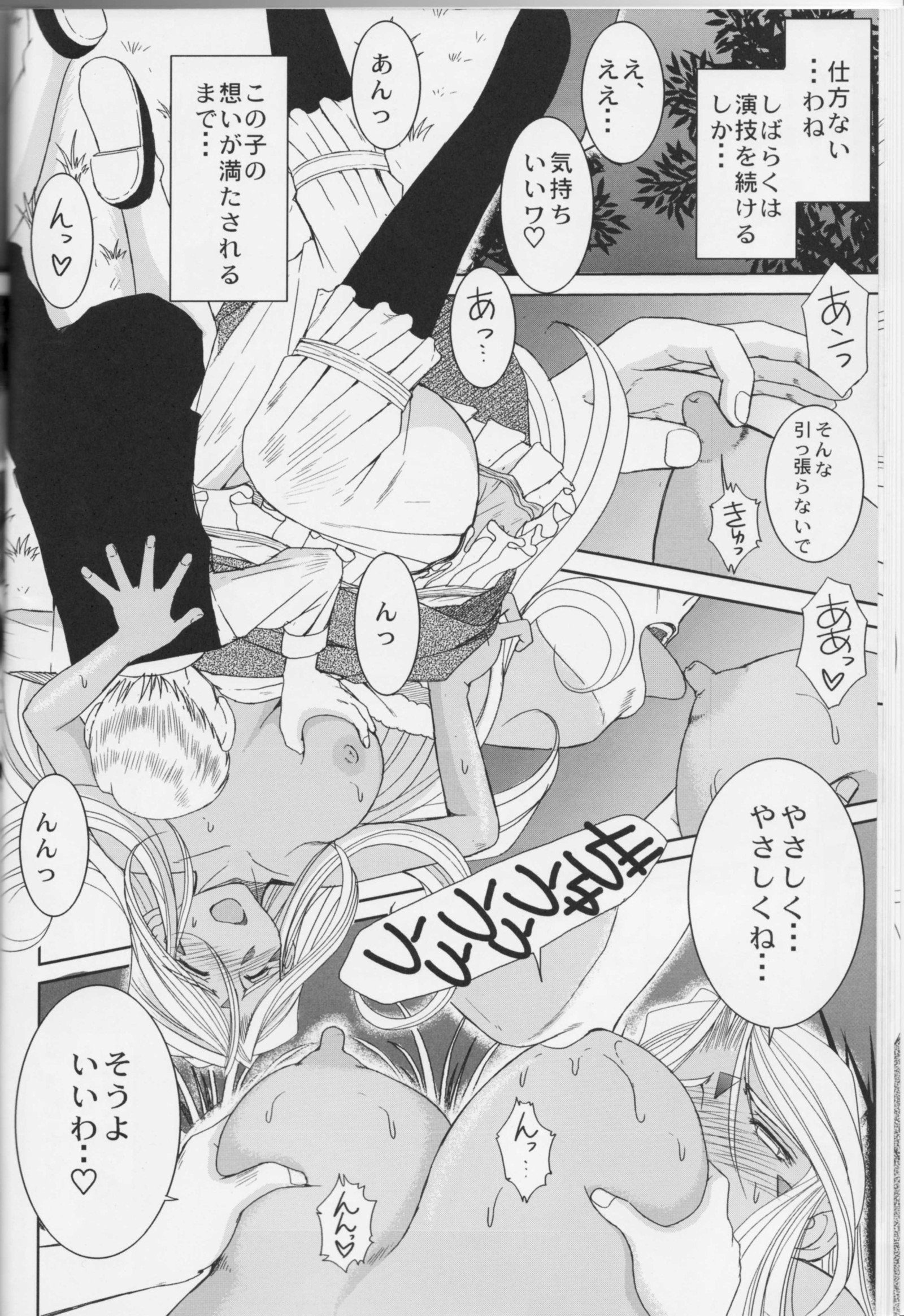 ミズガルズ＆lt; feoh＆gt;