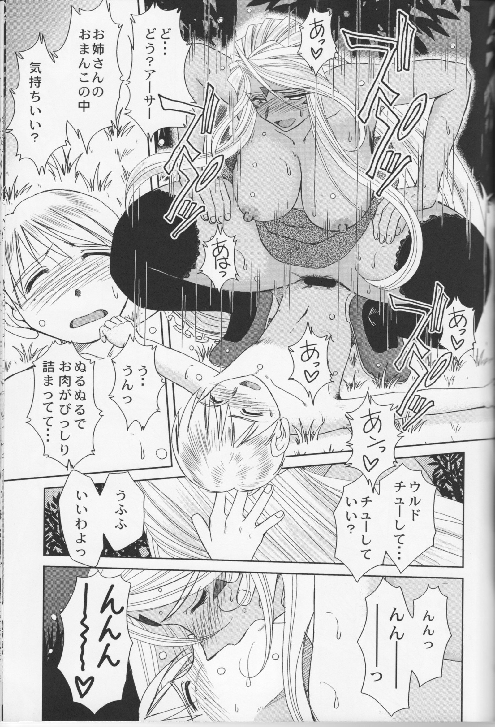 ミズガルズ＆lt; feoh＆gt;