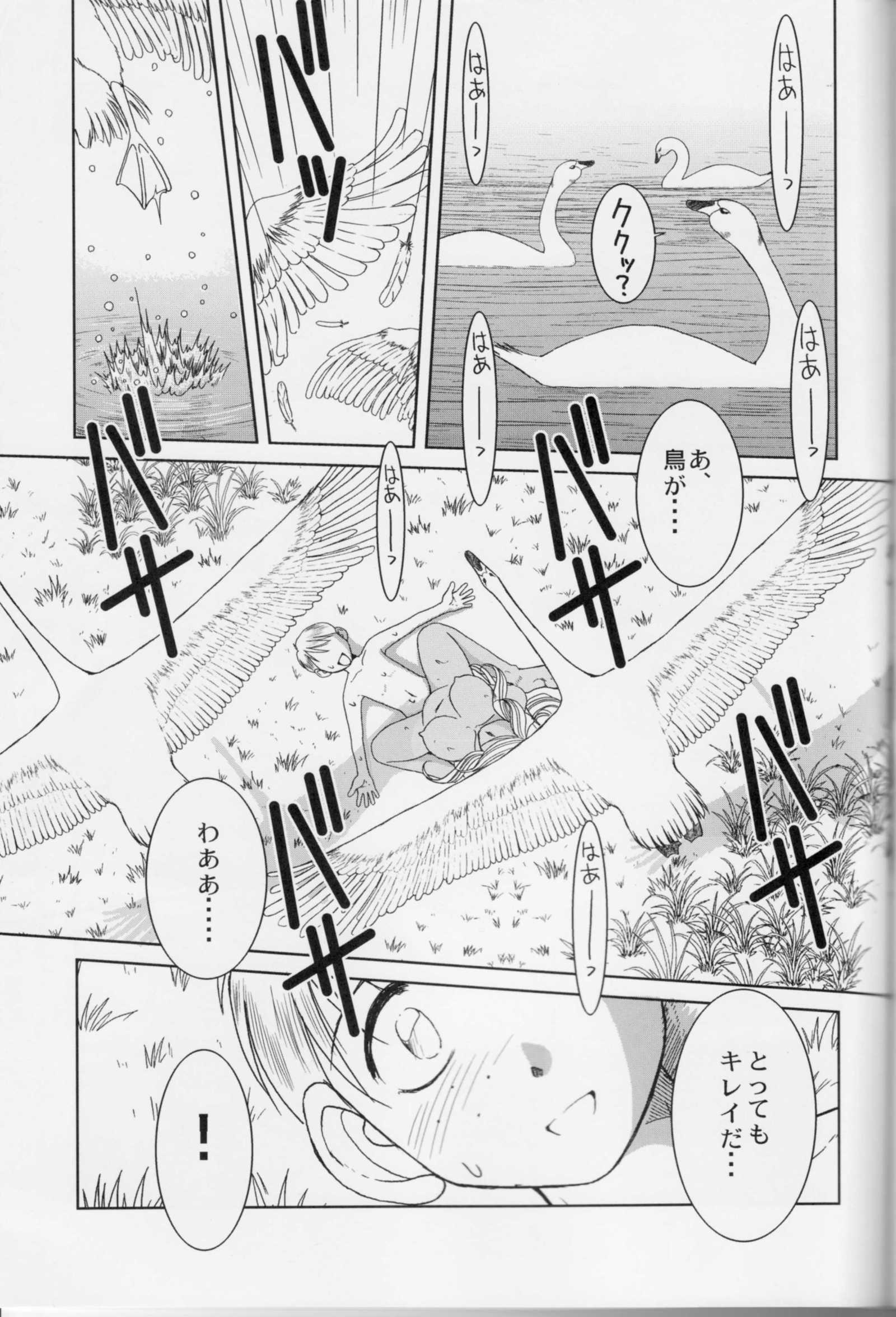 ミズガルズ＆lt; feoh＆gt;