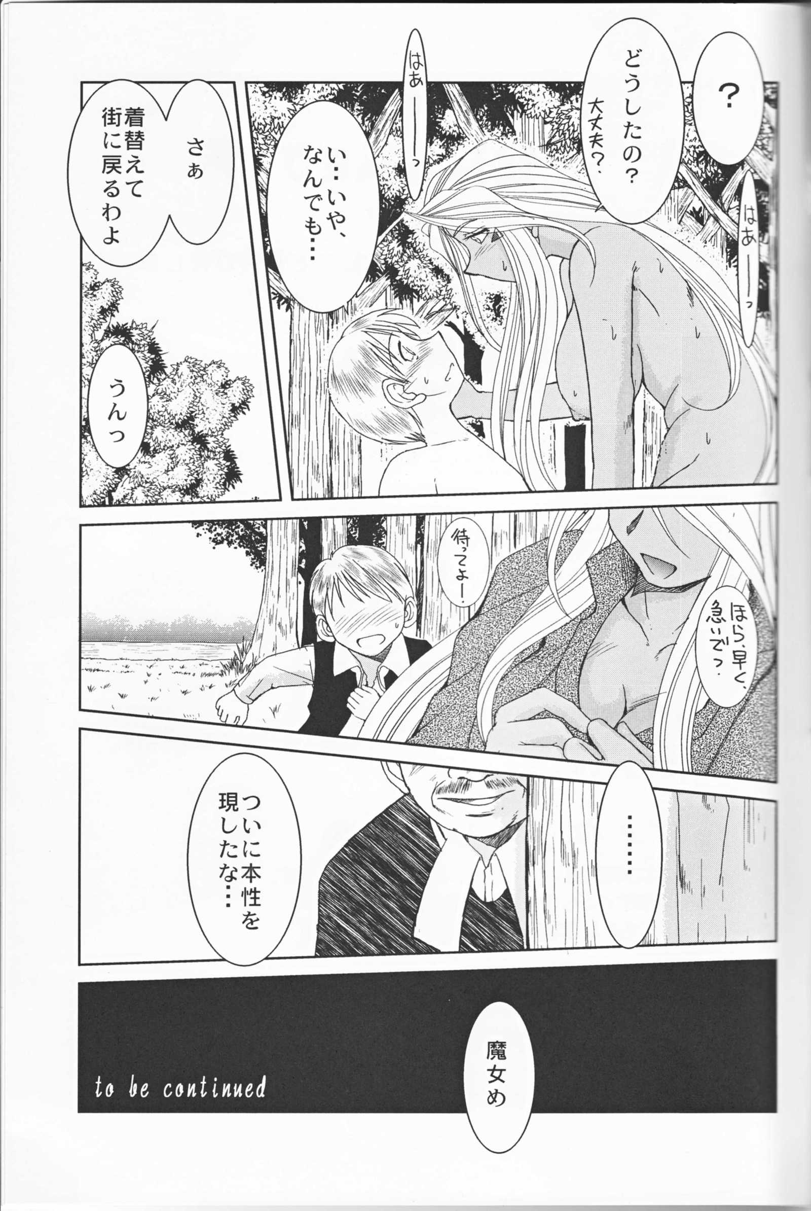 ミズガルズ＆lt; feoh＆gt;