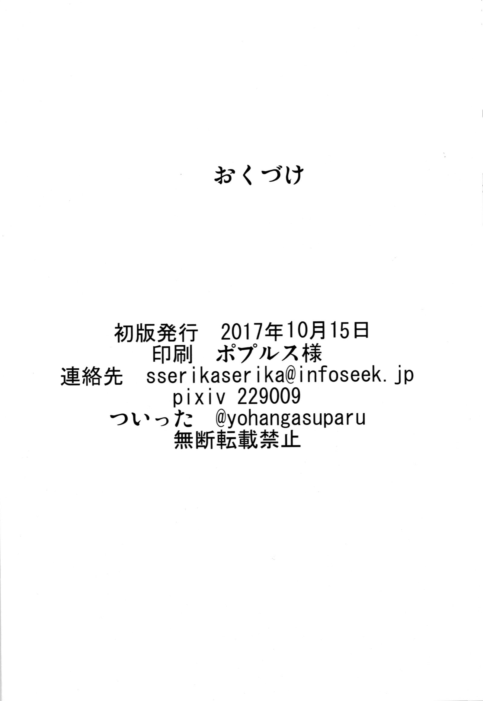 焼き餅パチョリ