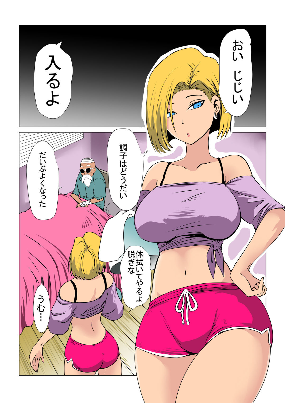 ひとづまはじじいの大瀬和おします