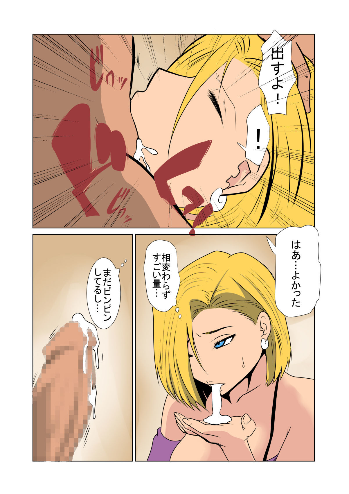 ひとづまはじじいの大瀬和おします