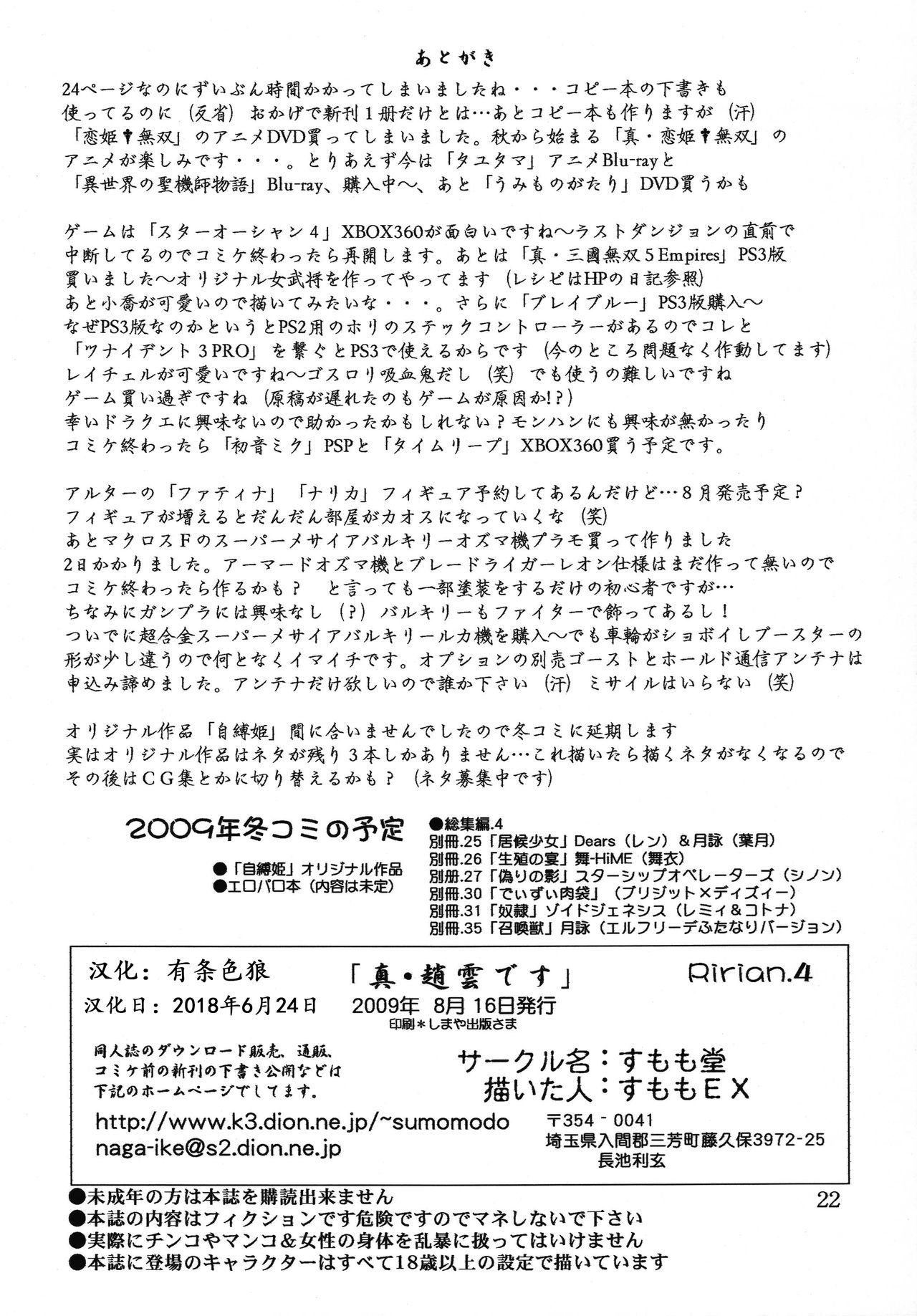 リリアン。 4-シンチョウウンデス