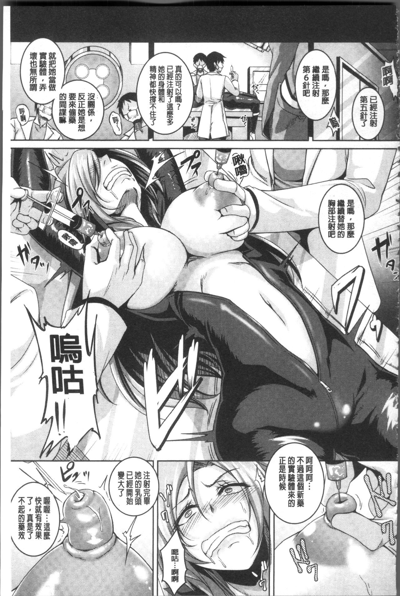 Zenana Biyaku ChoukyouNikubenkiコレクション
