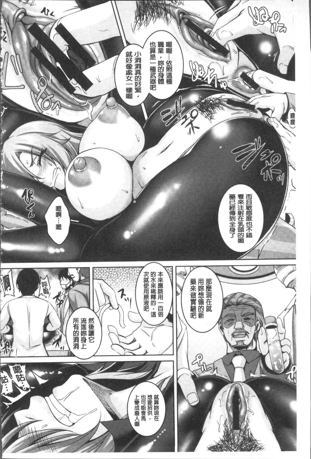 Zenana Biyaku ChoukyouNikubenkiコレクション