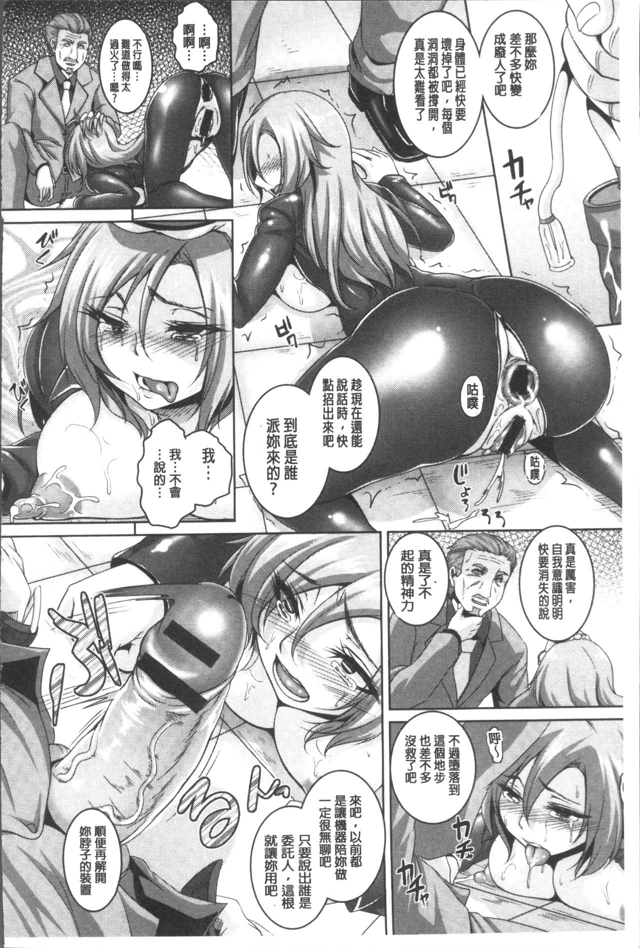 Zenana Biyaku ChoukyouNikubenkiコレクション