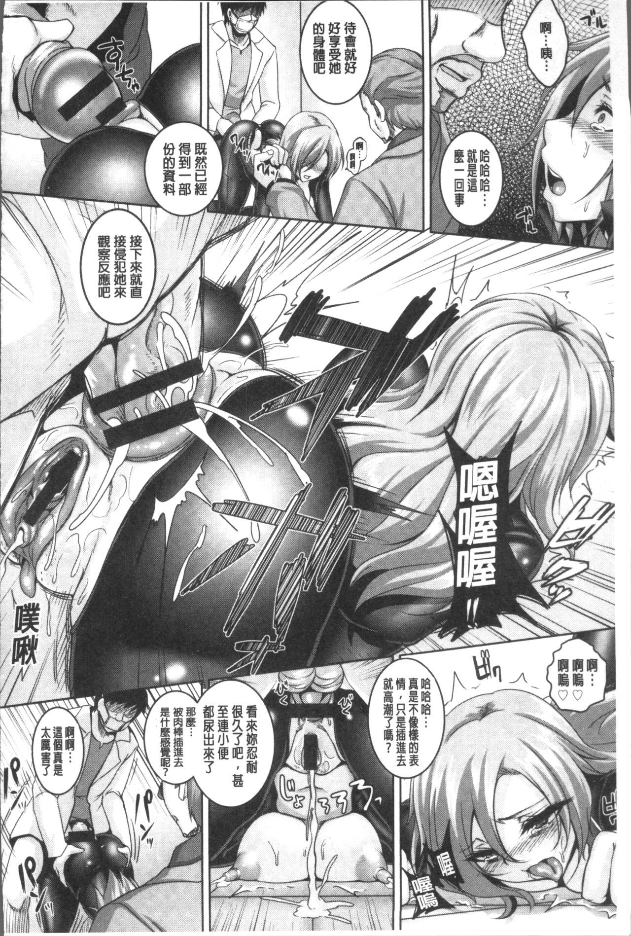 Zenana Biyaku ChoukyouNikubenkiコレクション