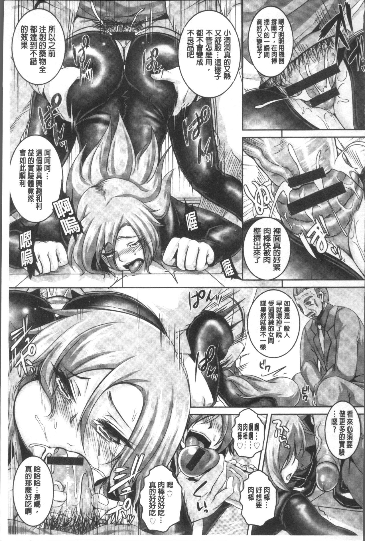 Zenana Biyaku ChoukyouNikubenkiコレクション