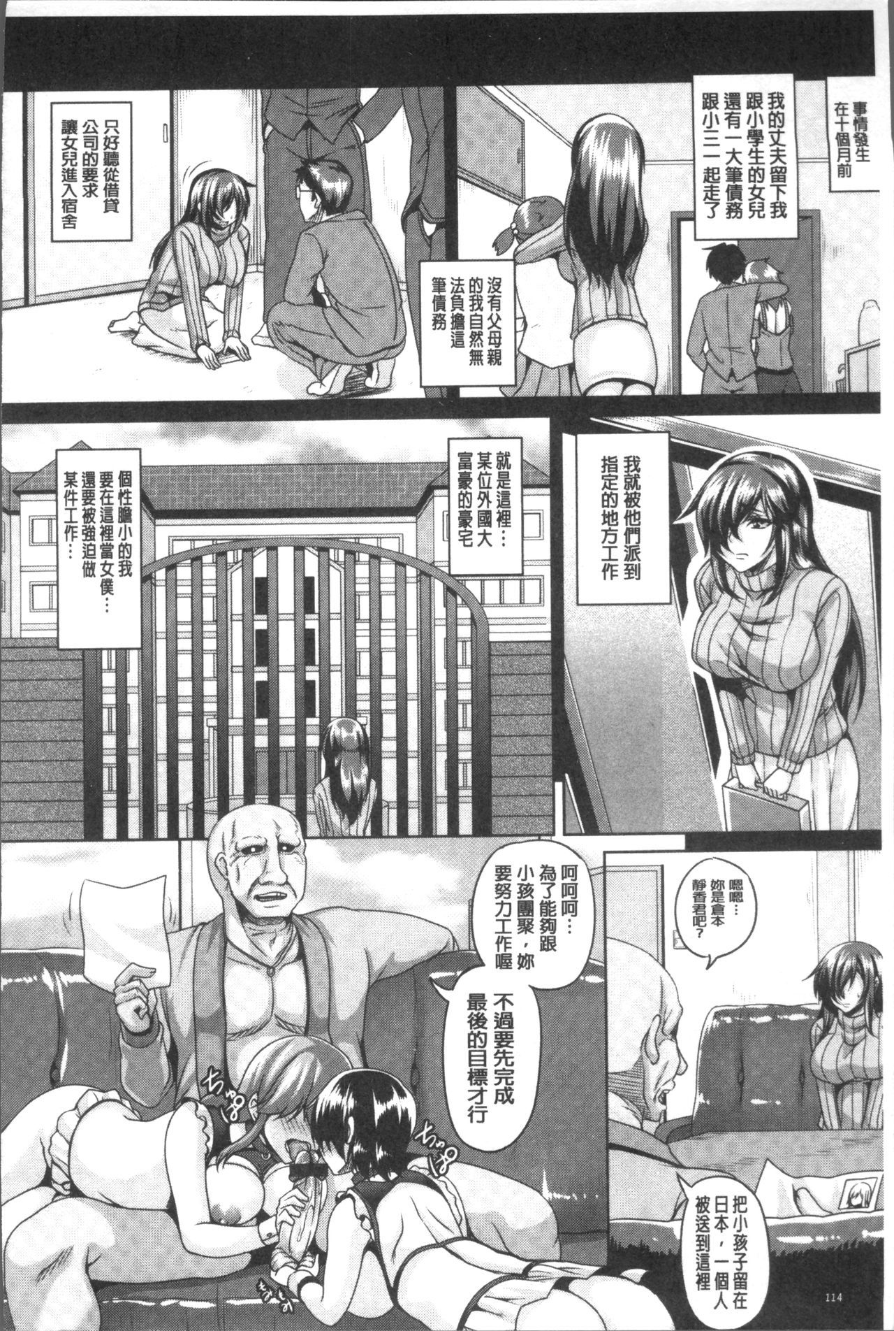 Zenana Biyaku ChoukyouNikubenkiコレクション