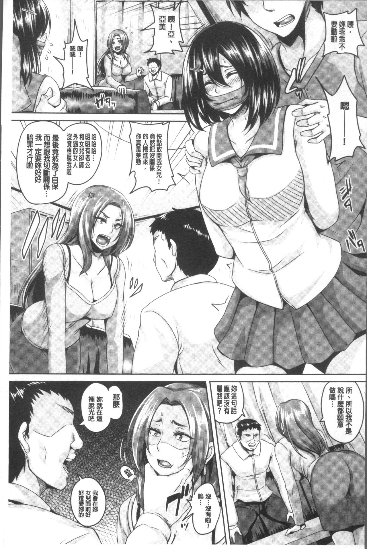 Zenana Biyaku ChoukyouNikubenkiコレクション