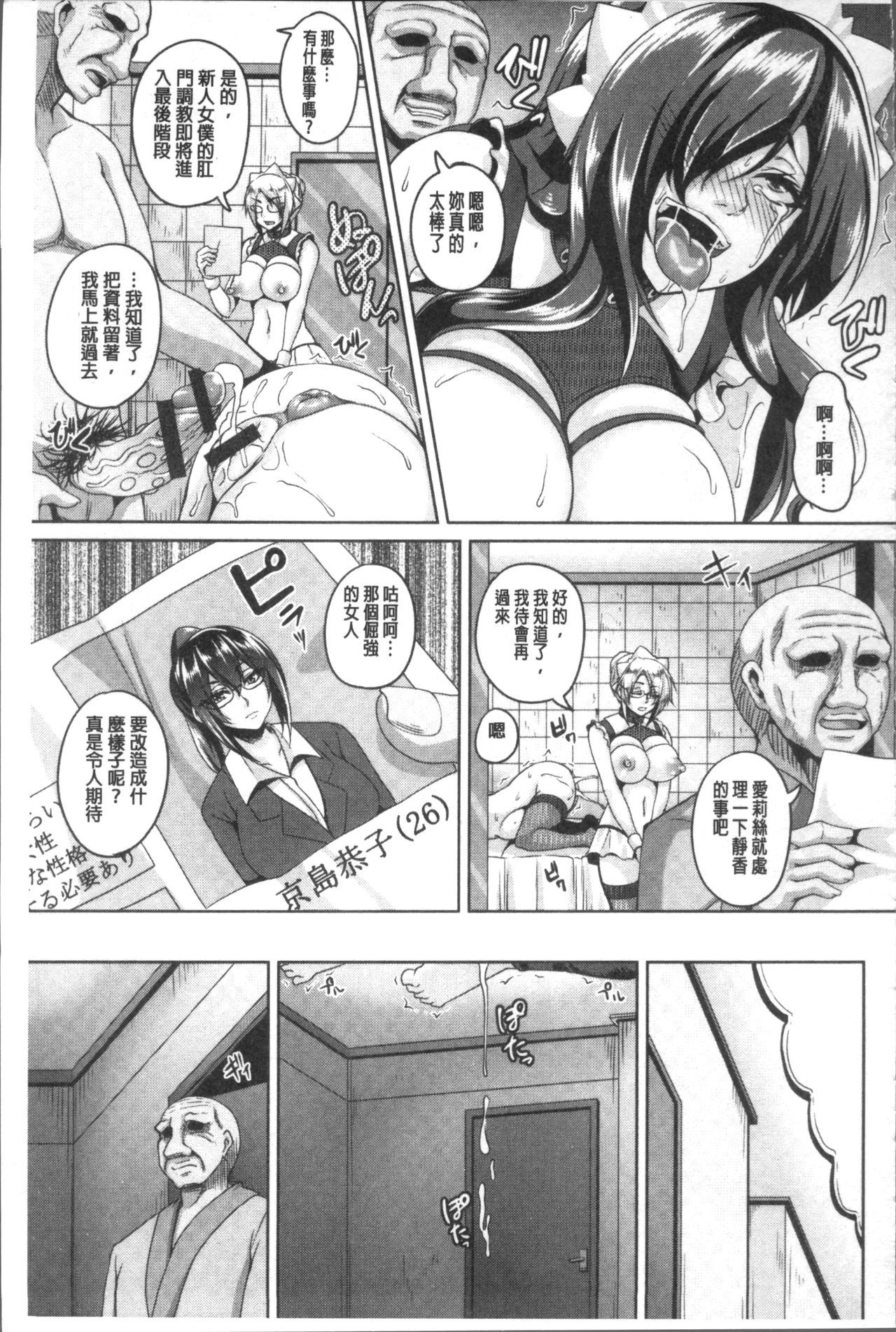 Zenana Biyaku ChoukyouNikubenkiコレクション
