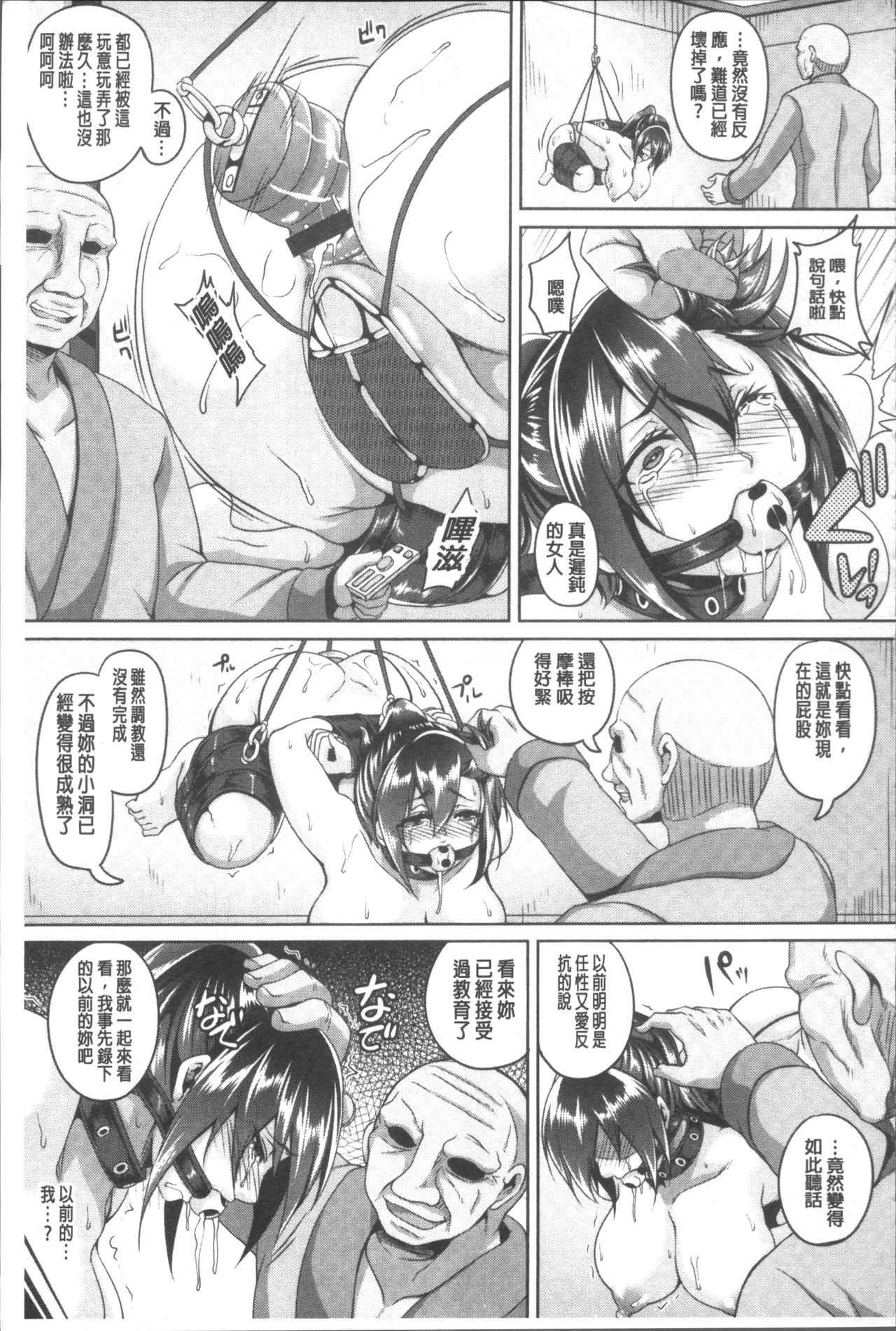 Zenana Biyaku ChoukyouNikubenkiコレクション