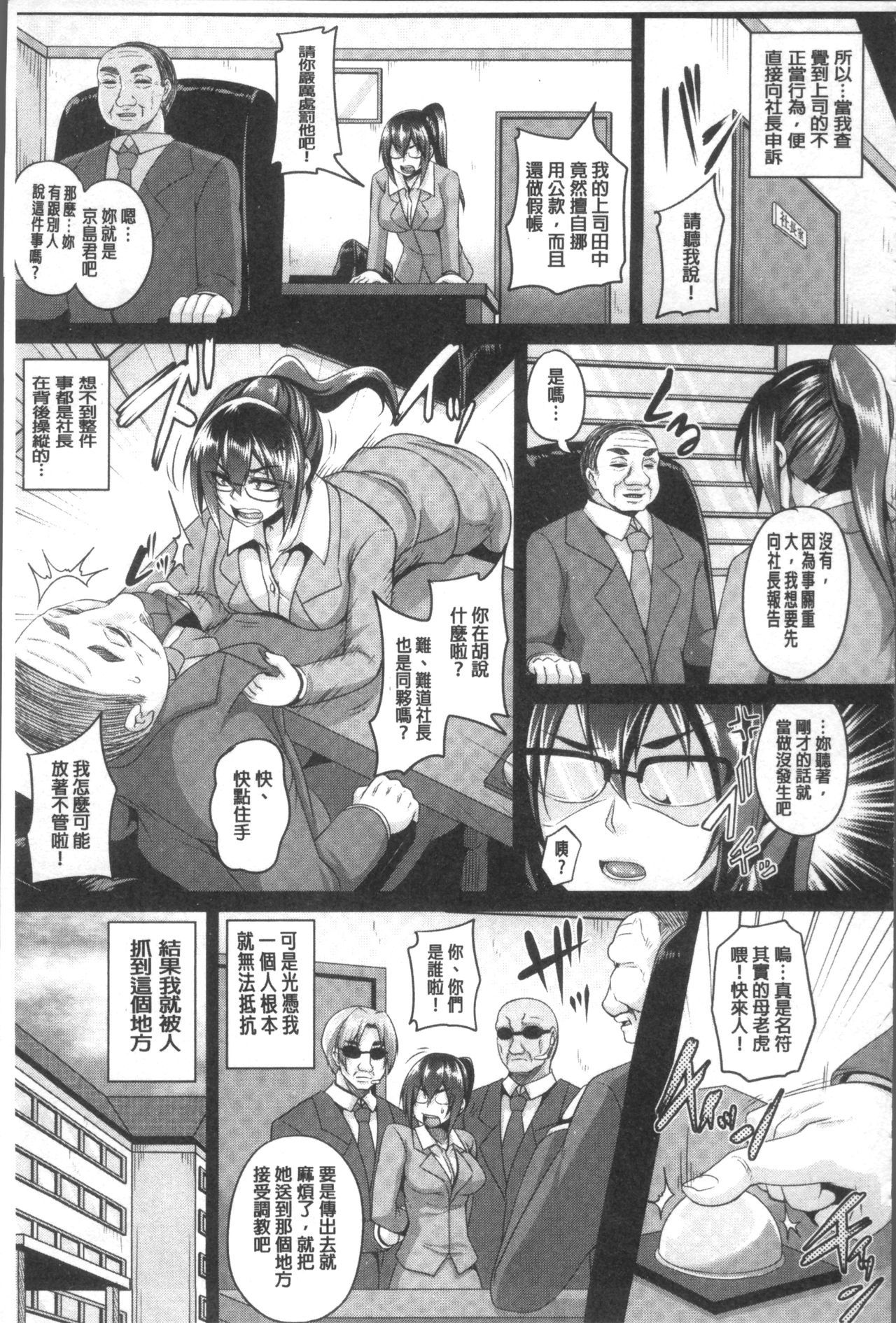 Zenana Biyaku ChoukyouNikubenkiコレクション