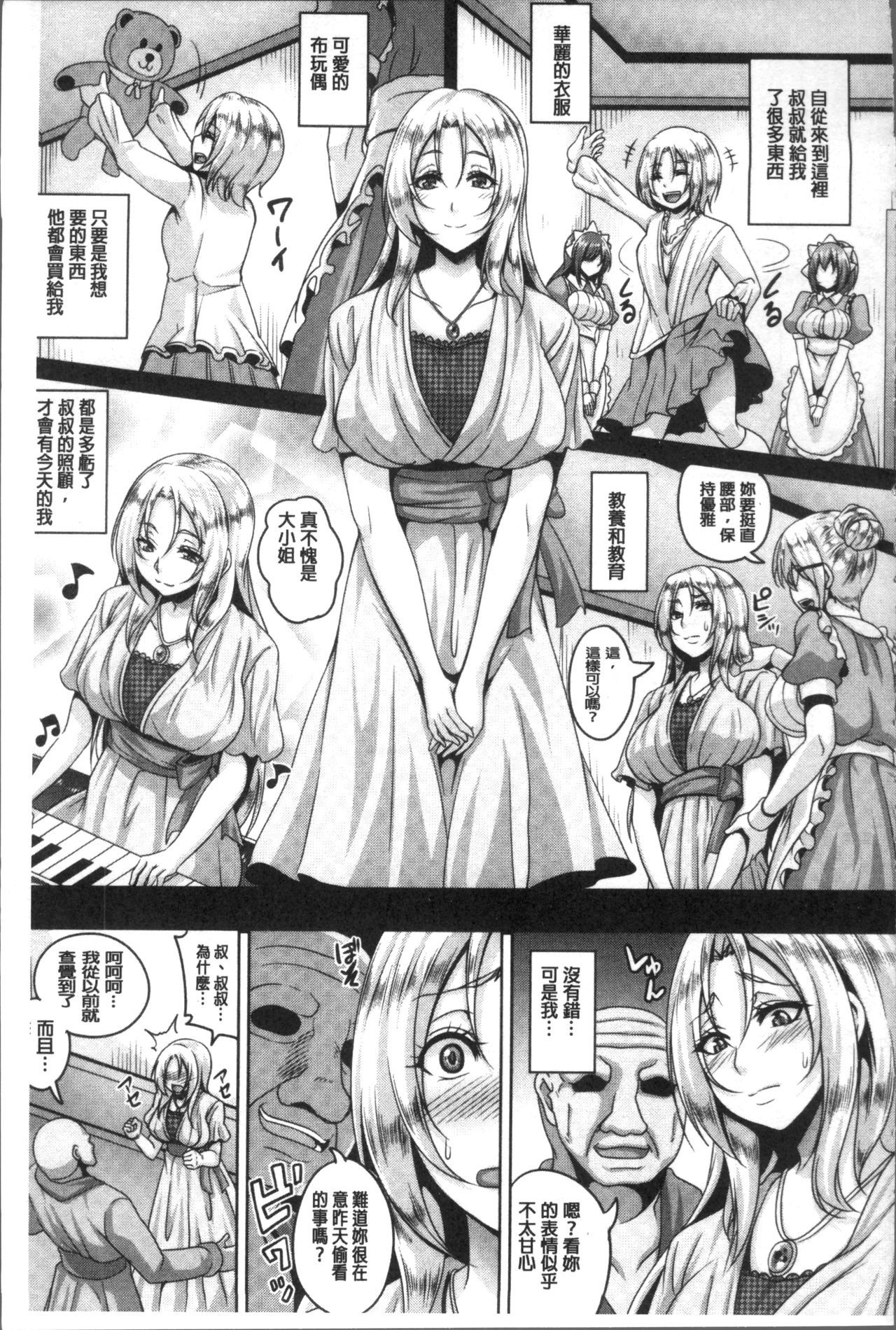 Zenana Biyaku ChoukyouNikubenkiコレクション