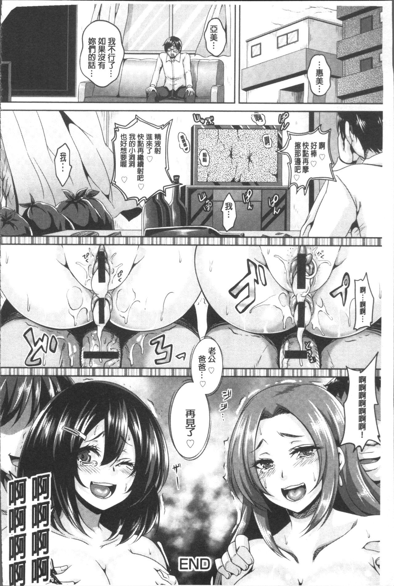 Zenana Biyaku ChoukyouNikubenkiコレクション