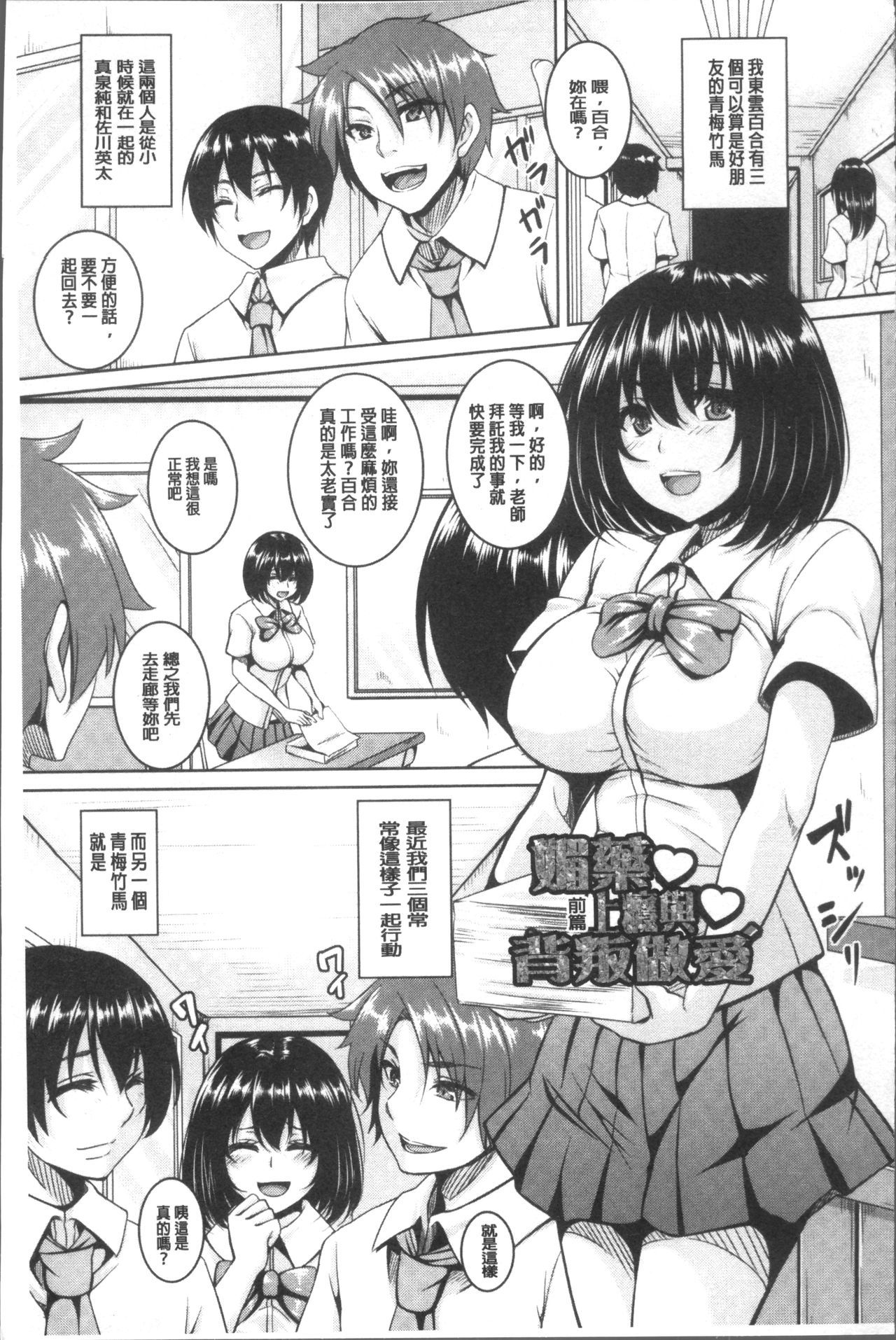 Zenana Biyaku ChoukyouNikubenkiコレクション