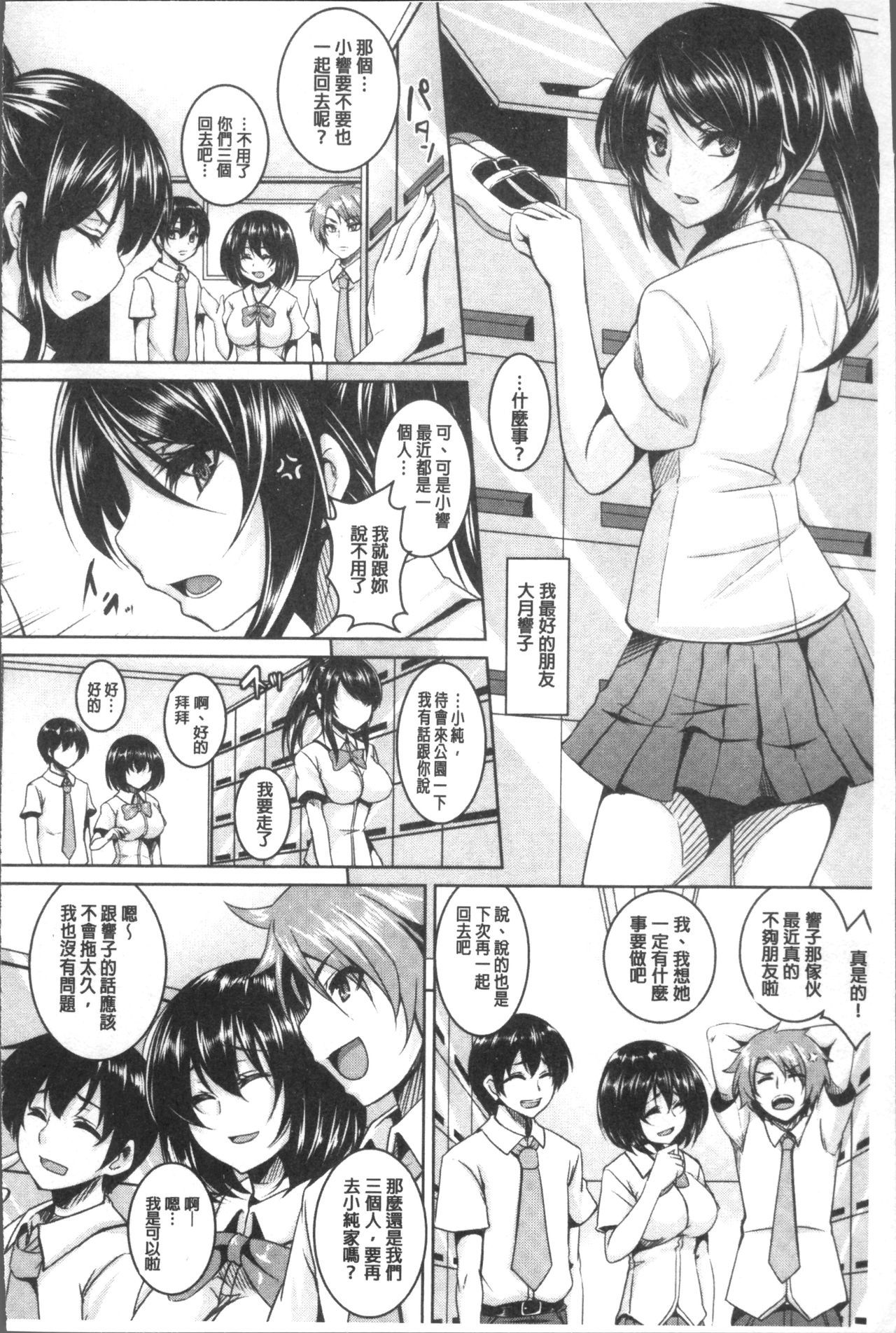 Zenana Biyaku ChoukyouNikubenkiコレクション
