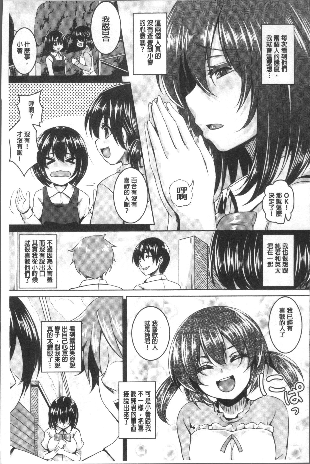 Zenana Biyaku ChoukyouNikubenkiコレクション