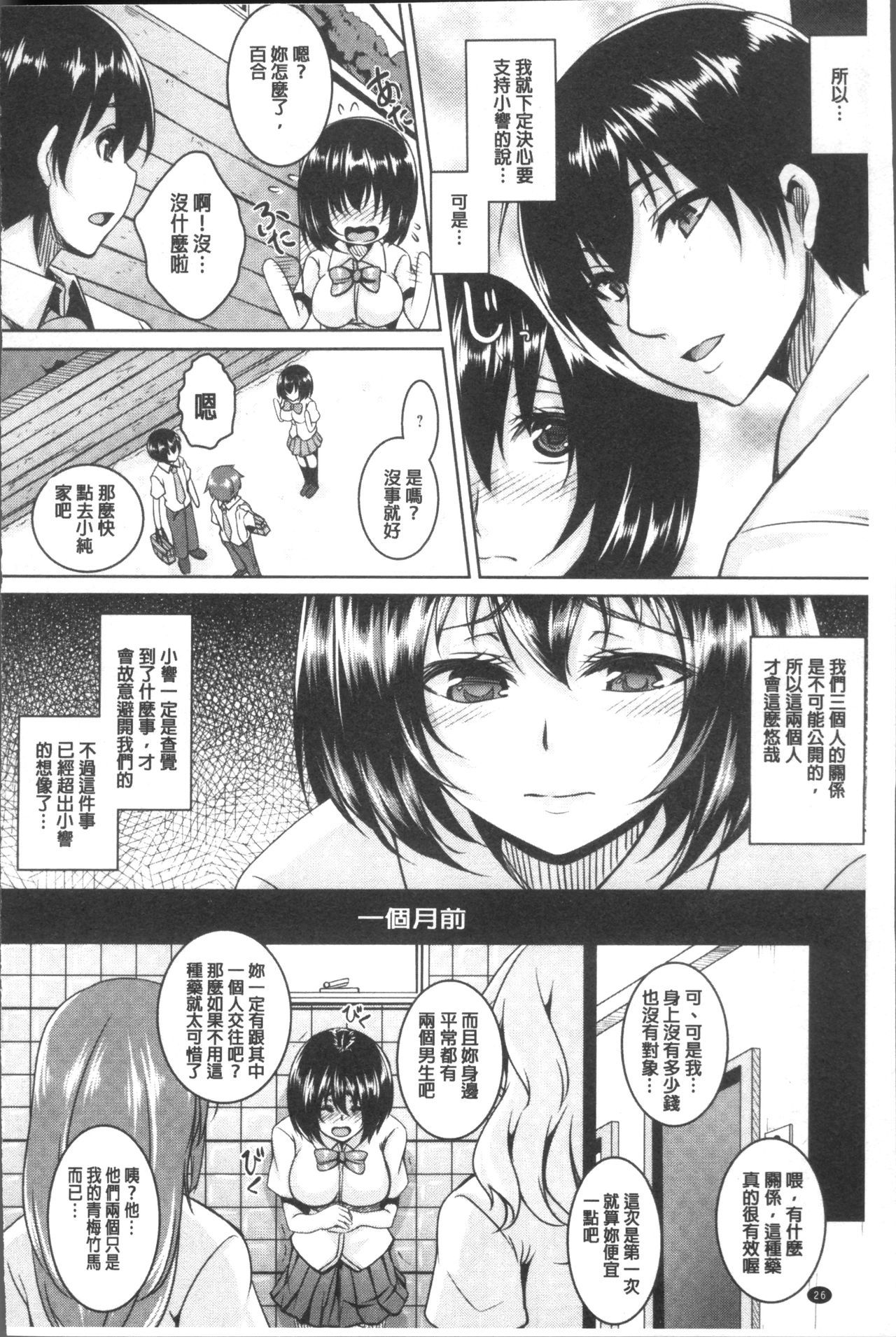 Zenana Biyaku ChoukyouNikubenkiコレクション