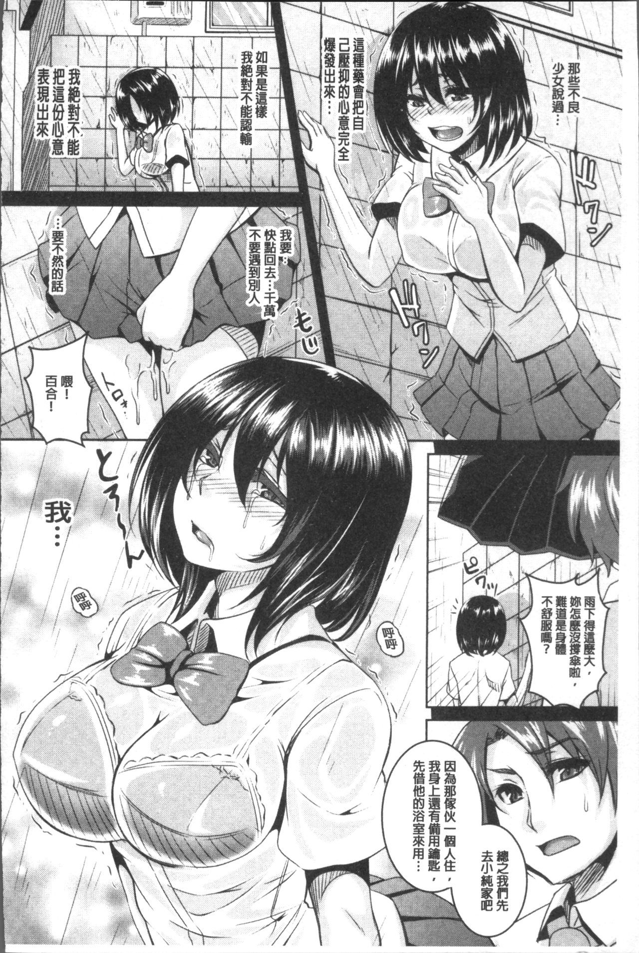 Zenana Biyaku ChoukyouNikubenkiコレクション