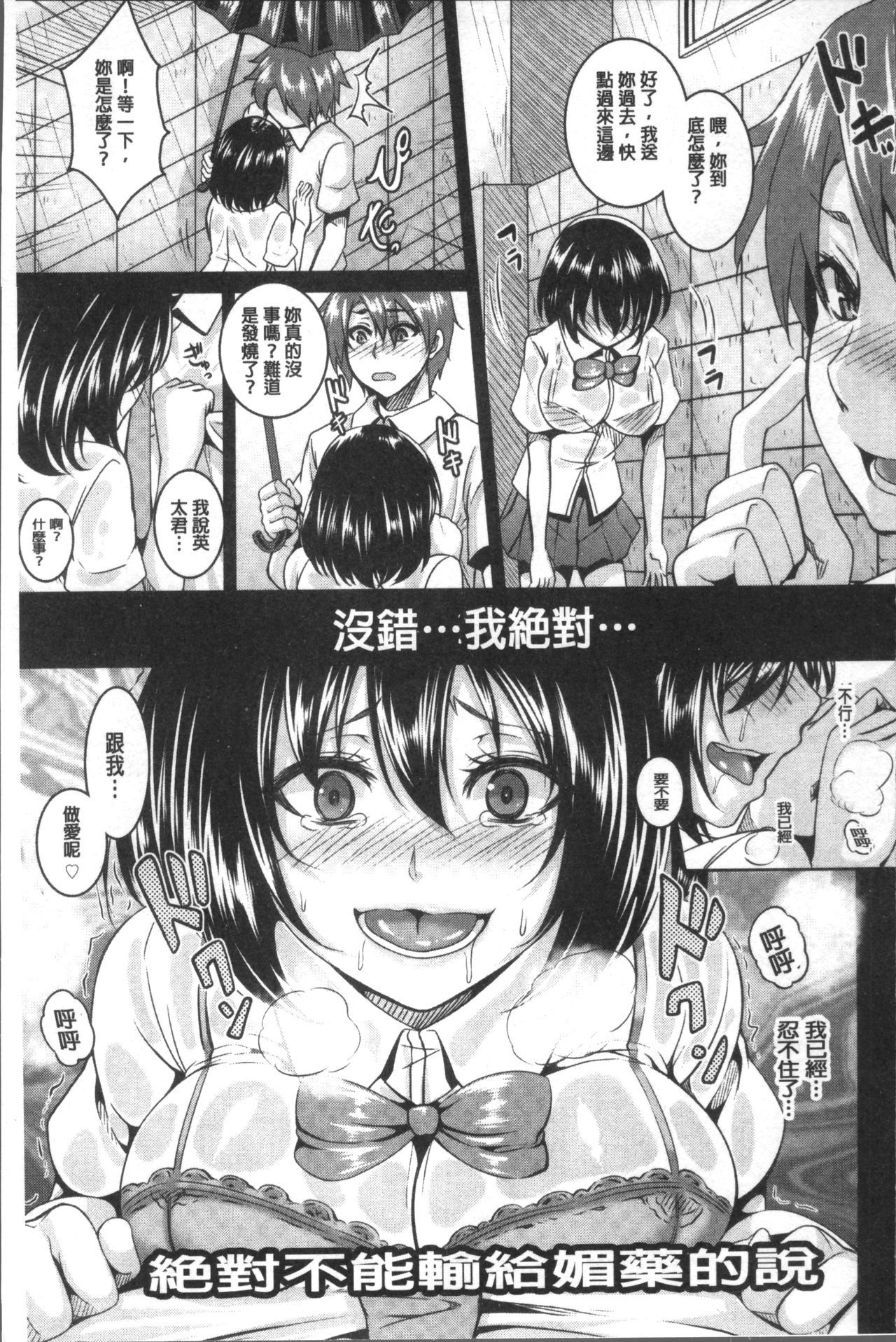 Zenana Biyaku ChoukyouNikubenkiコレクション