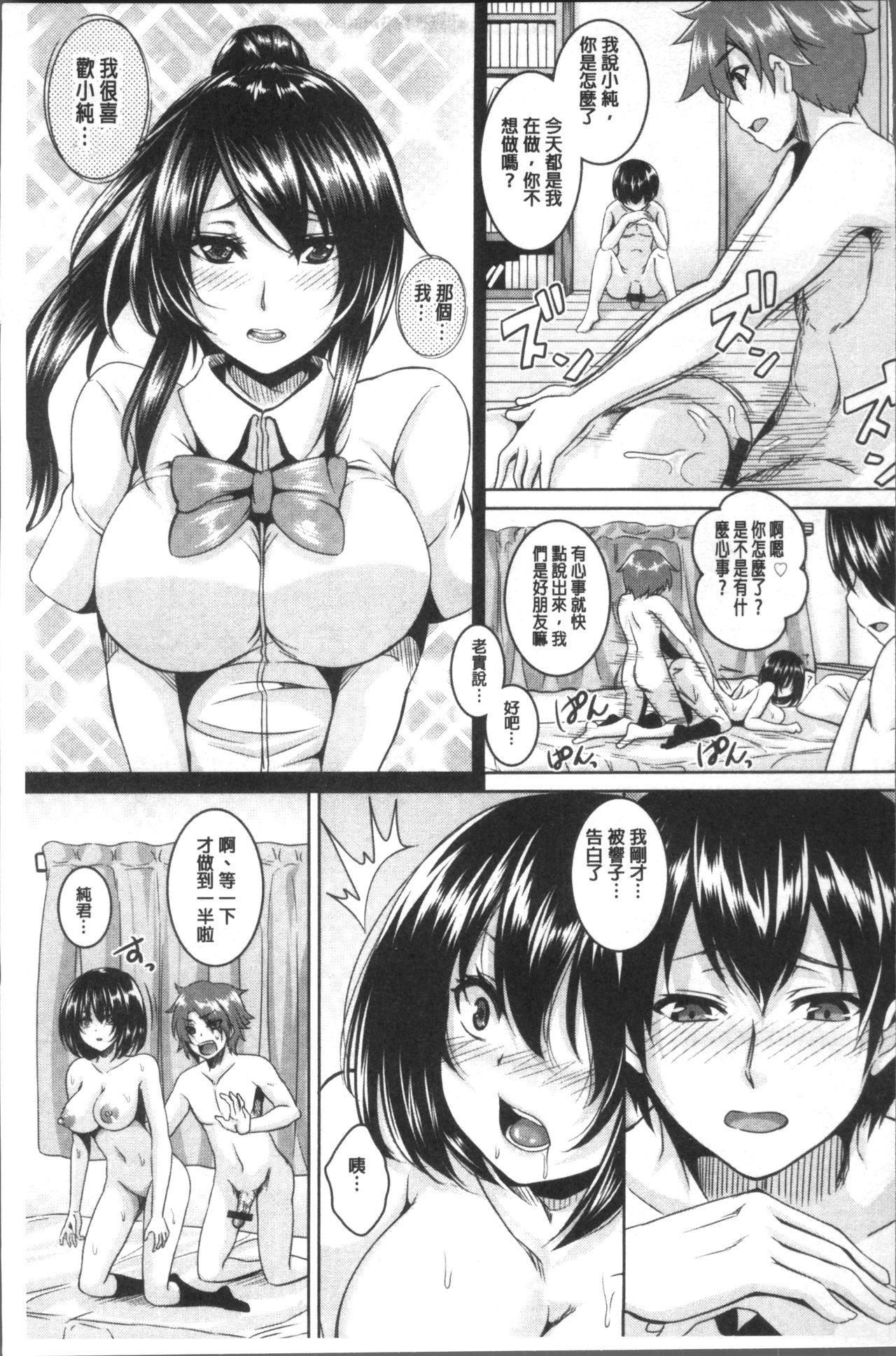 Zenana Biyaku ChoukyouNikubenkiコレクション