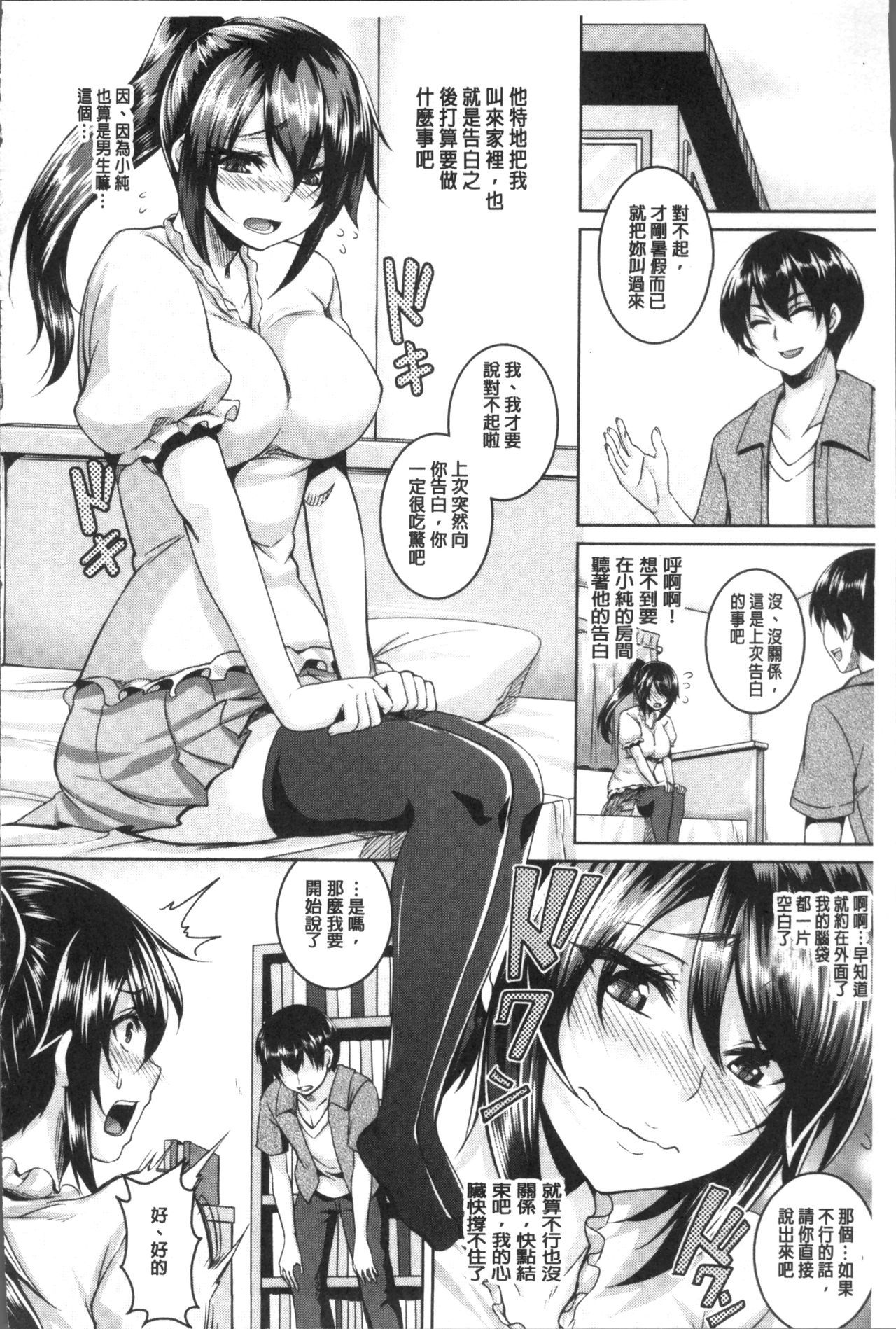 Zenana Biyaku ChoukyouNikubenkiコレクション