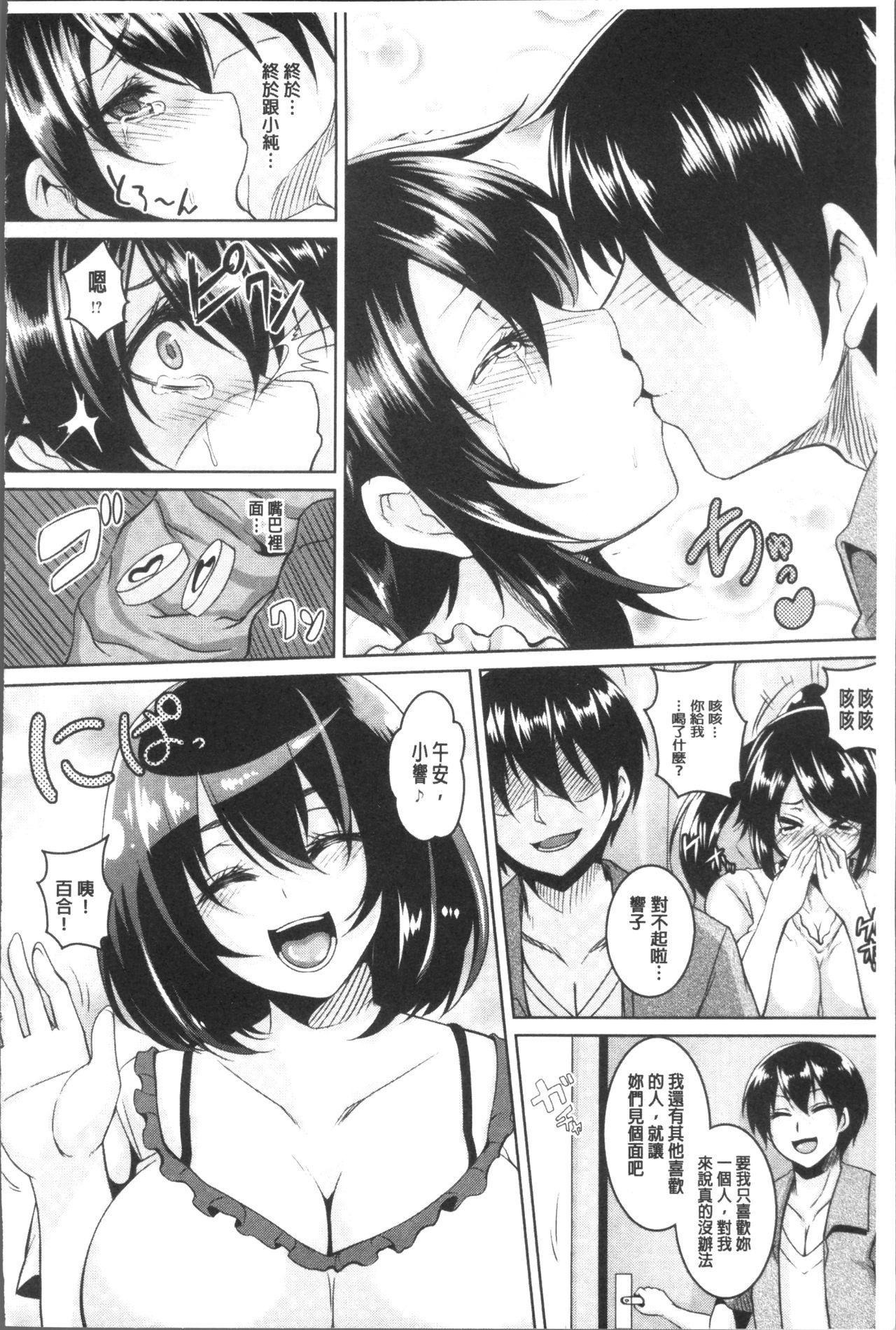 Zenana Biyaku ChoukyouNikubenkiコレクション