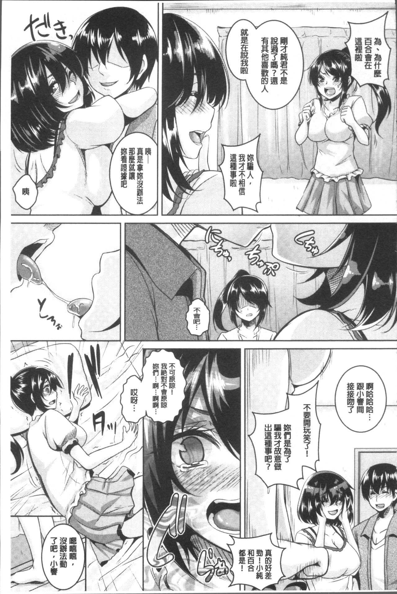 Zenana Biyaku ChoukyouNikubenkiコレクション