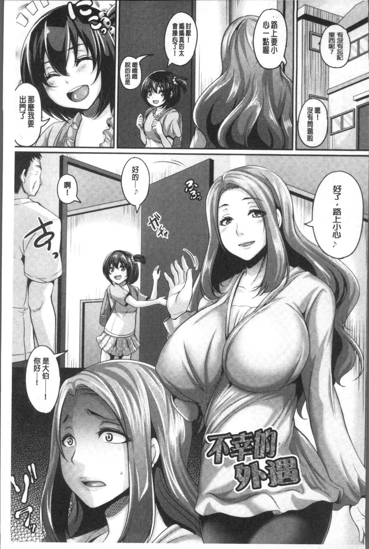 Zenana Biyaku ChoukyouNikubenkiコレクション