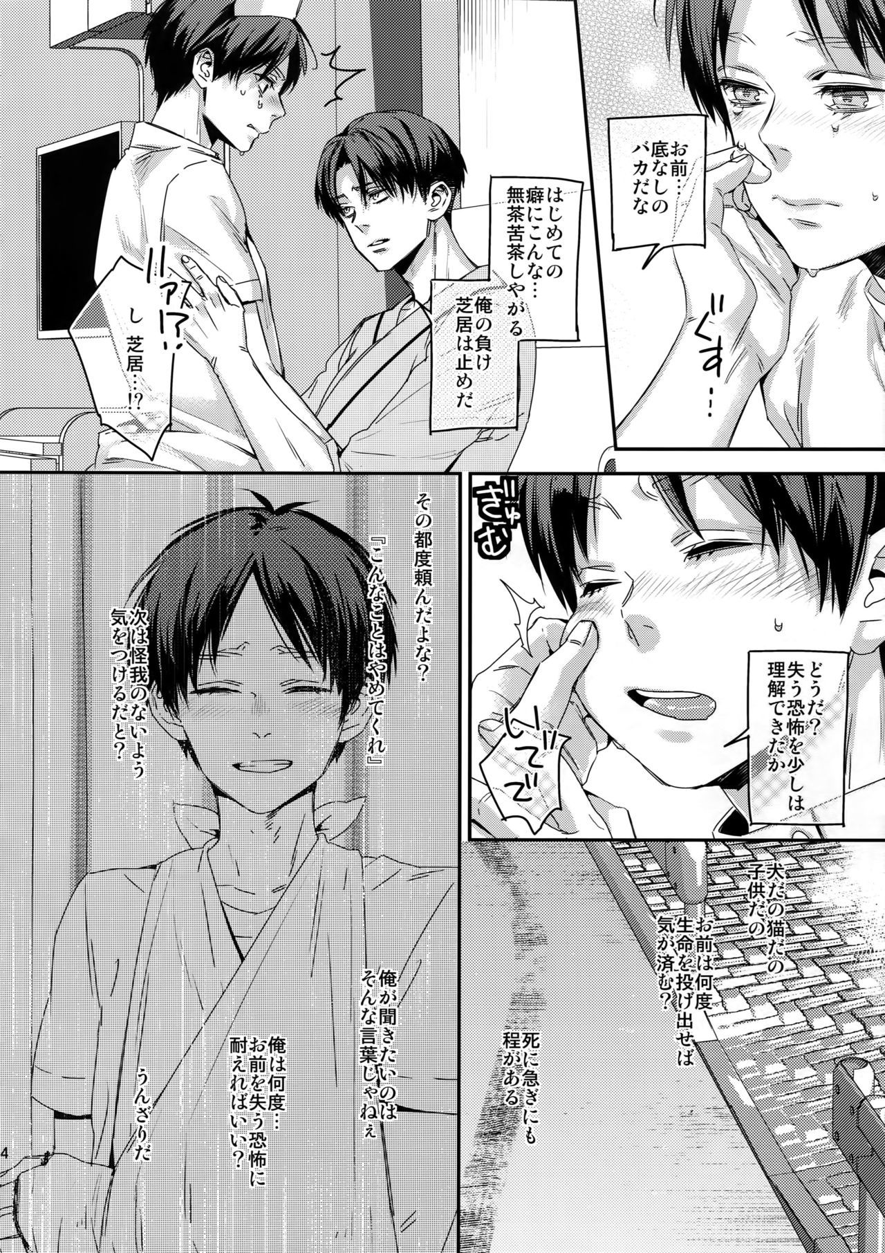 恋の山井は大社様デモ草津の湯デモ