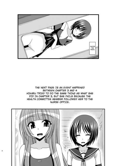 露出少女少女相田雄樹第2章 露出少女少女相田雄樹第2章