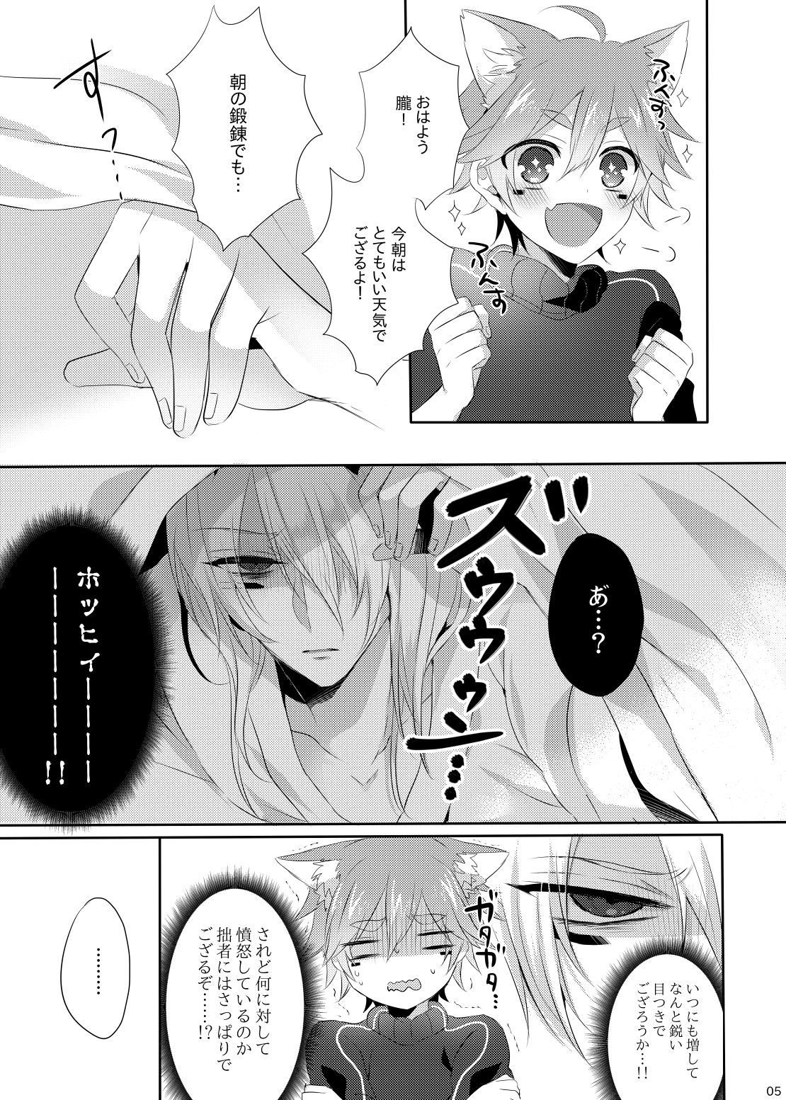 低血圧忍者〜低血圧な朧くんにアサパラからエッチなことをされるあらしくんの本〜