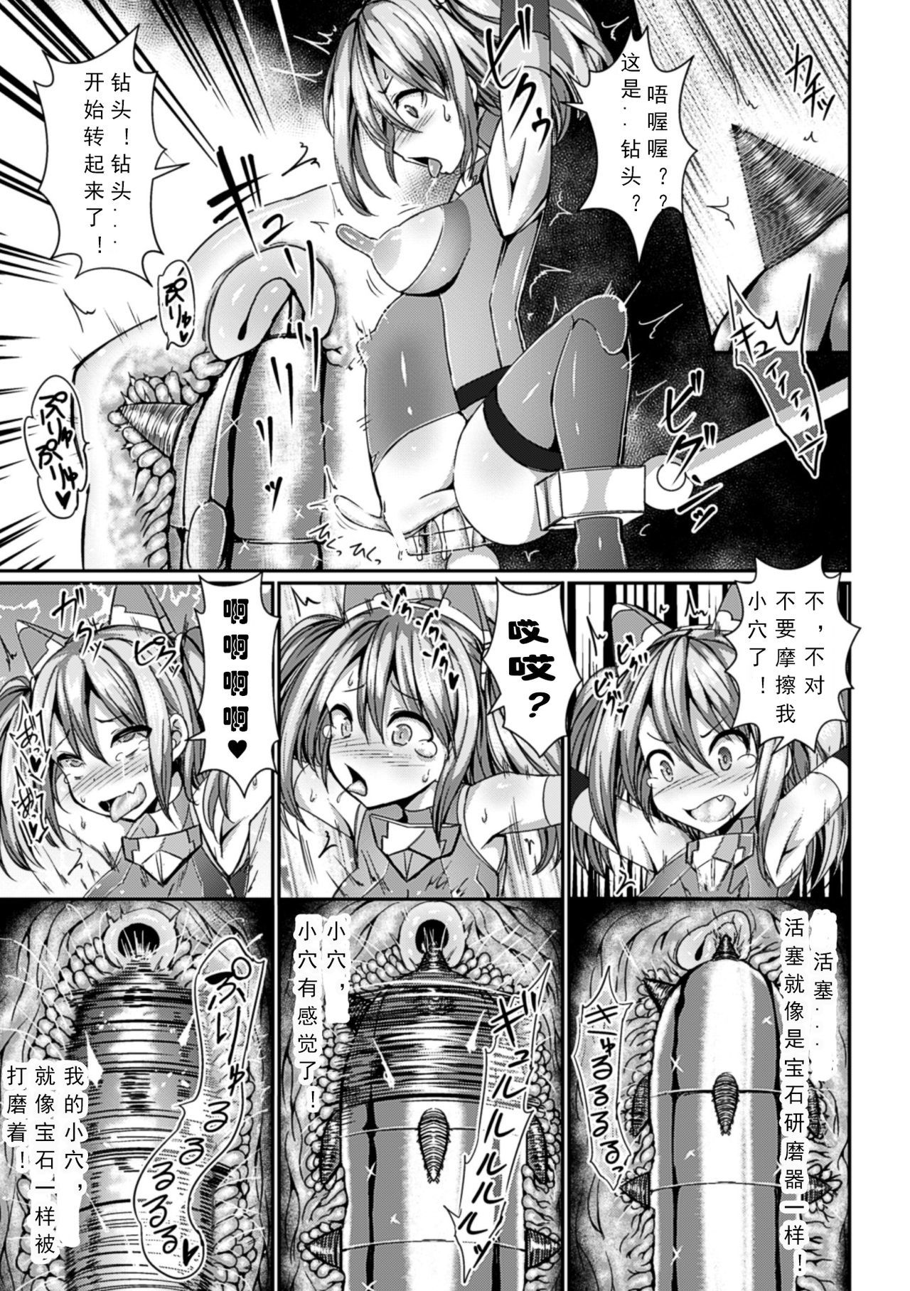 イキニクアクメシリンダーユニ|オーガズム肉シリンダー、ユニ