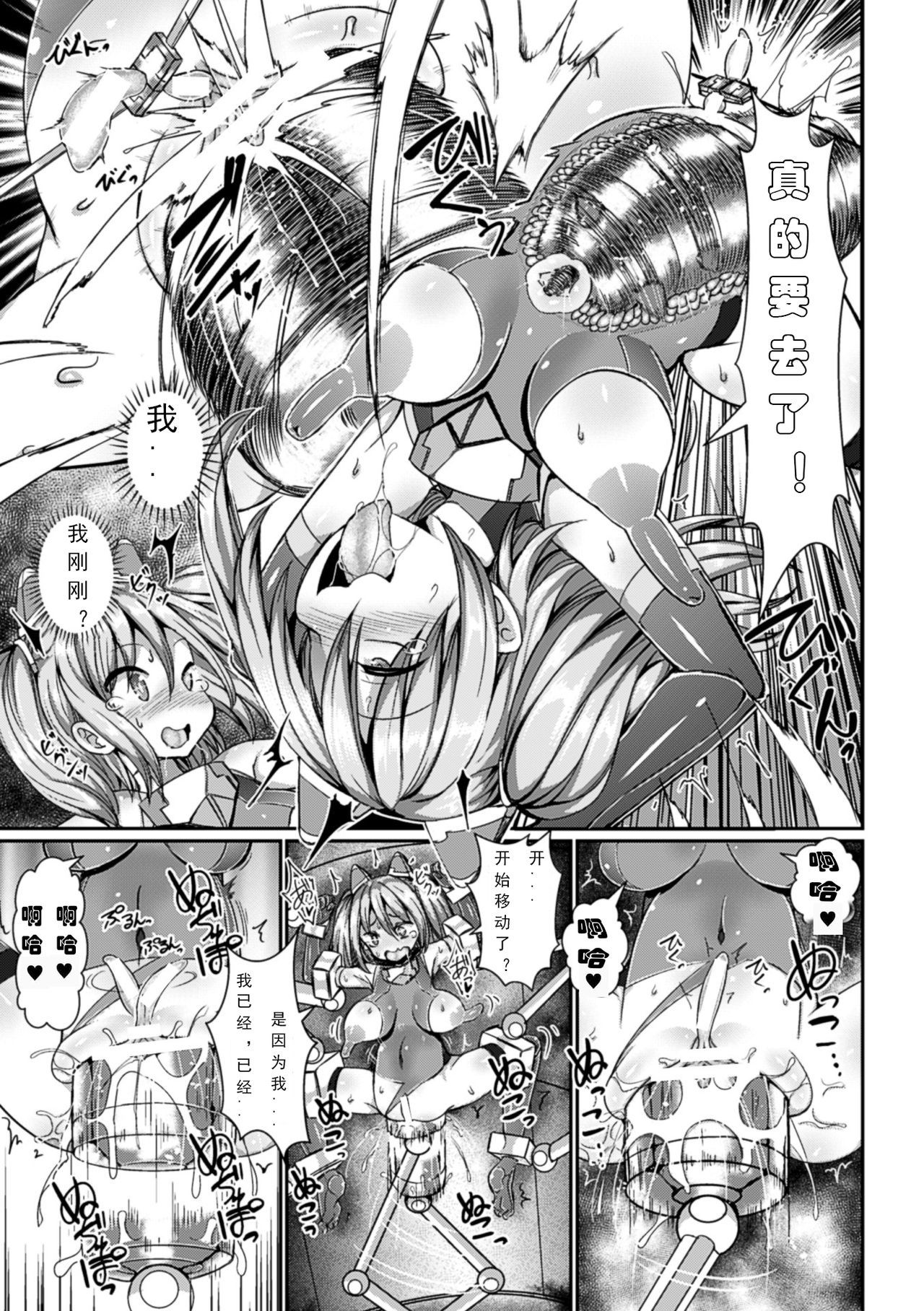 イキニクアクメシリンダーユニ|オーガズム肉シリンダー、ユニ