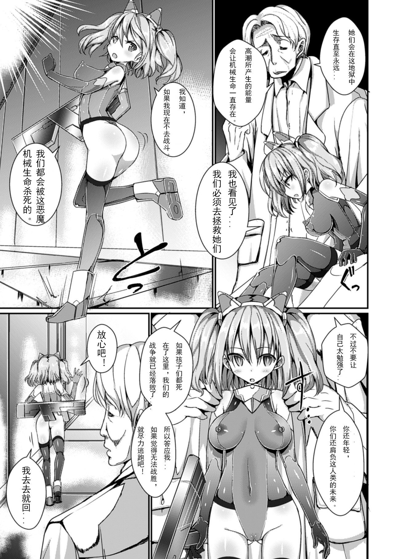 イキニクアクメシリンダーユニ|オーガズム肉シリンダー、ユニ